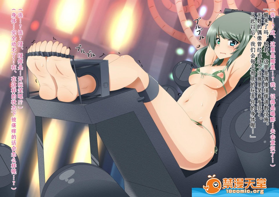 [Muriyari Egao] page 11 the idolmaster parody - bondage watermarked hentai manga - read online free