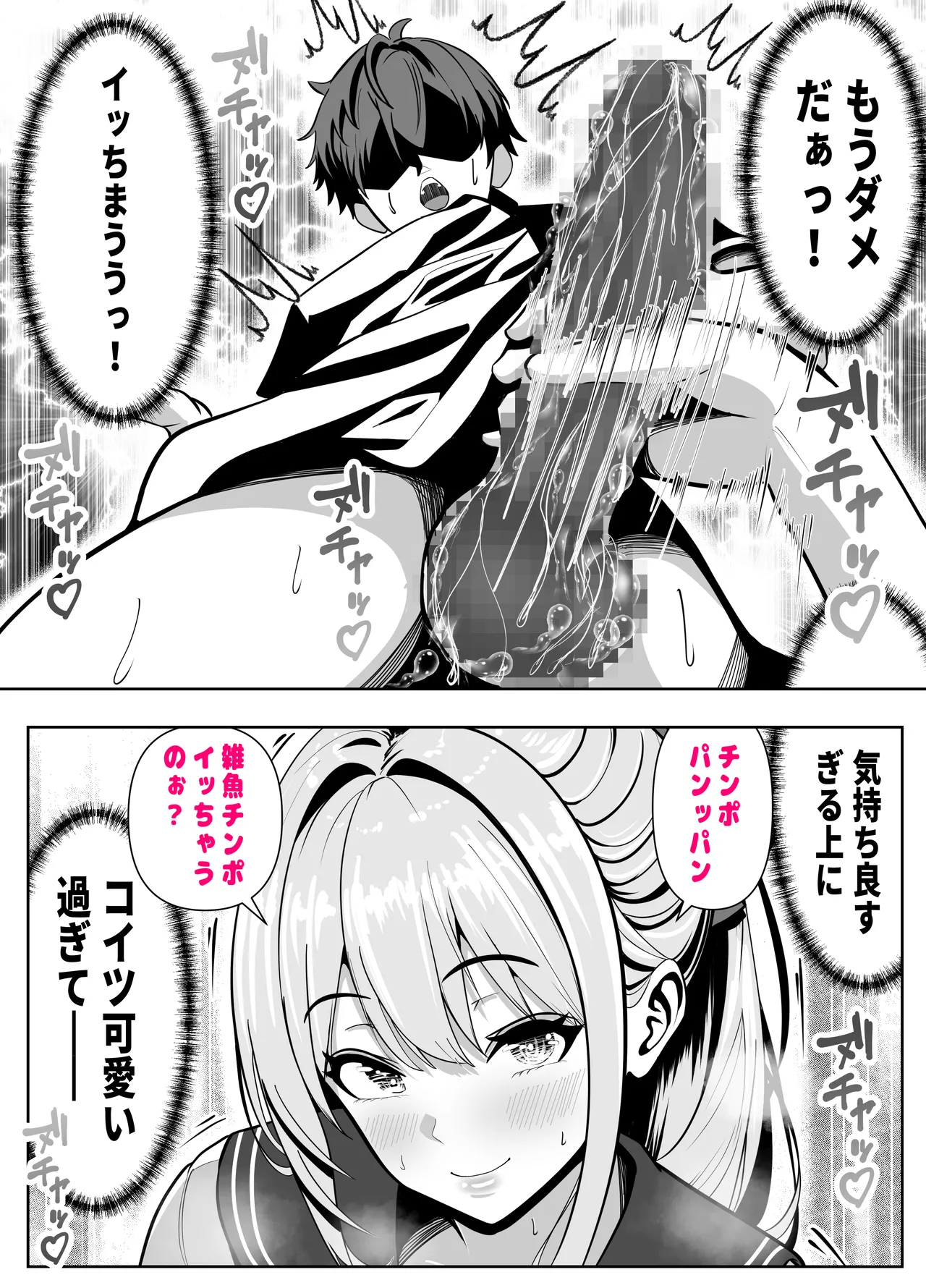 Nuitageru kara, Test Misete? - Tonari no Seki no Kyonyuu Aho Gal ga Muchaburi o!? Shimai ni wa Nakadashi made! Taiiku Kyoushi to Gal no Hahaoya made, Kyonyuu Bijin o Yaritai Houdai! page 13 original parody - milf big breasts hentai manga - read online free