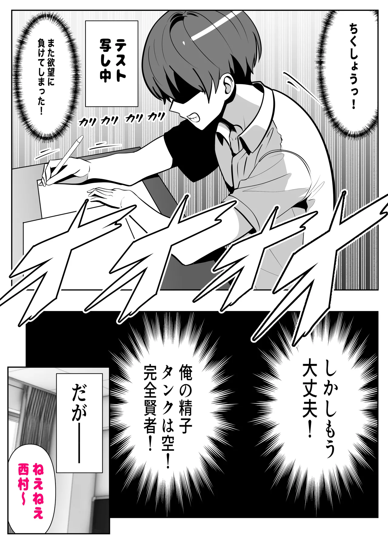 Nuitageru kara, Test Misete? - Tonari no Seki no Kyonyuu Aho Gal ga Muchaburi o!? Shimai ni wa Nakadashi made! Taiiku Kyoushi to Gal no Hahaoya made, Kyonyuu Bijin o Yaritai Houdai! page 26 original parody - sole male mosaic censorship hentai manga - read online free