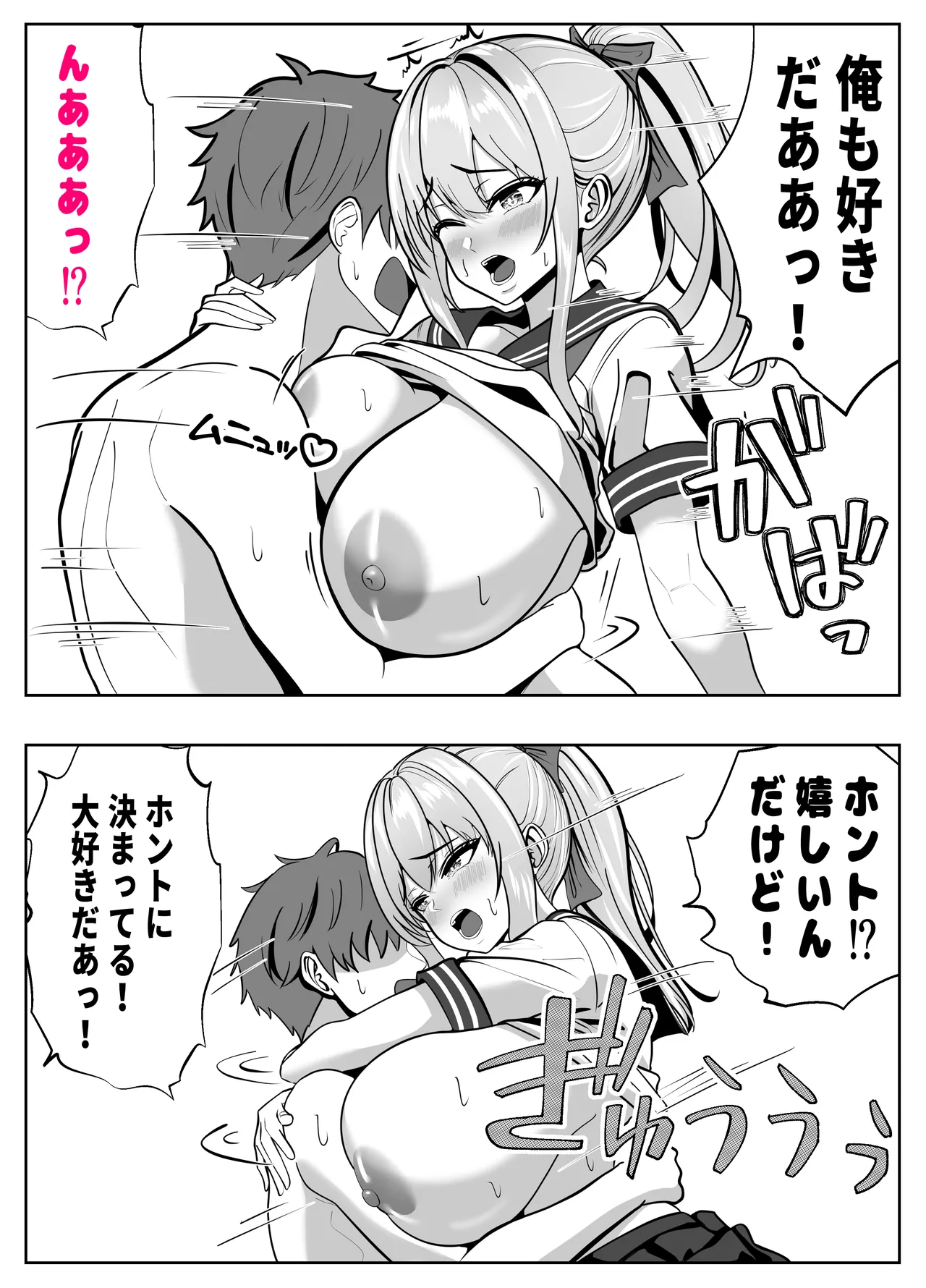 Nuitageru kara, Test Misete? - Tonari no Seki no Kyonyuu Aho Gal ga Muchaburi o!? Shimai ni wa Nakadashi made! Taiiku Kyoushi to Gal no Hahaoya made, Kyonyuu Bijin o Yaritai Houdai! page 32 original parody - milf big breasts hentai manga - read online free