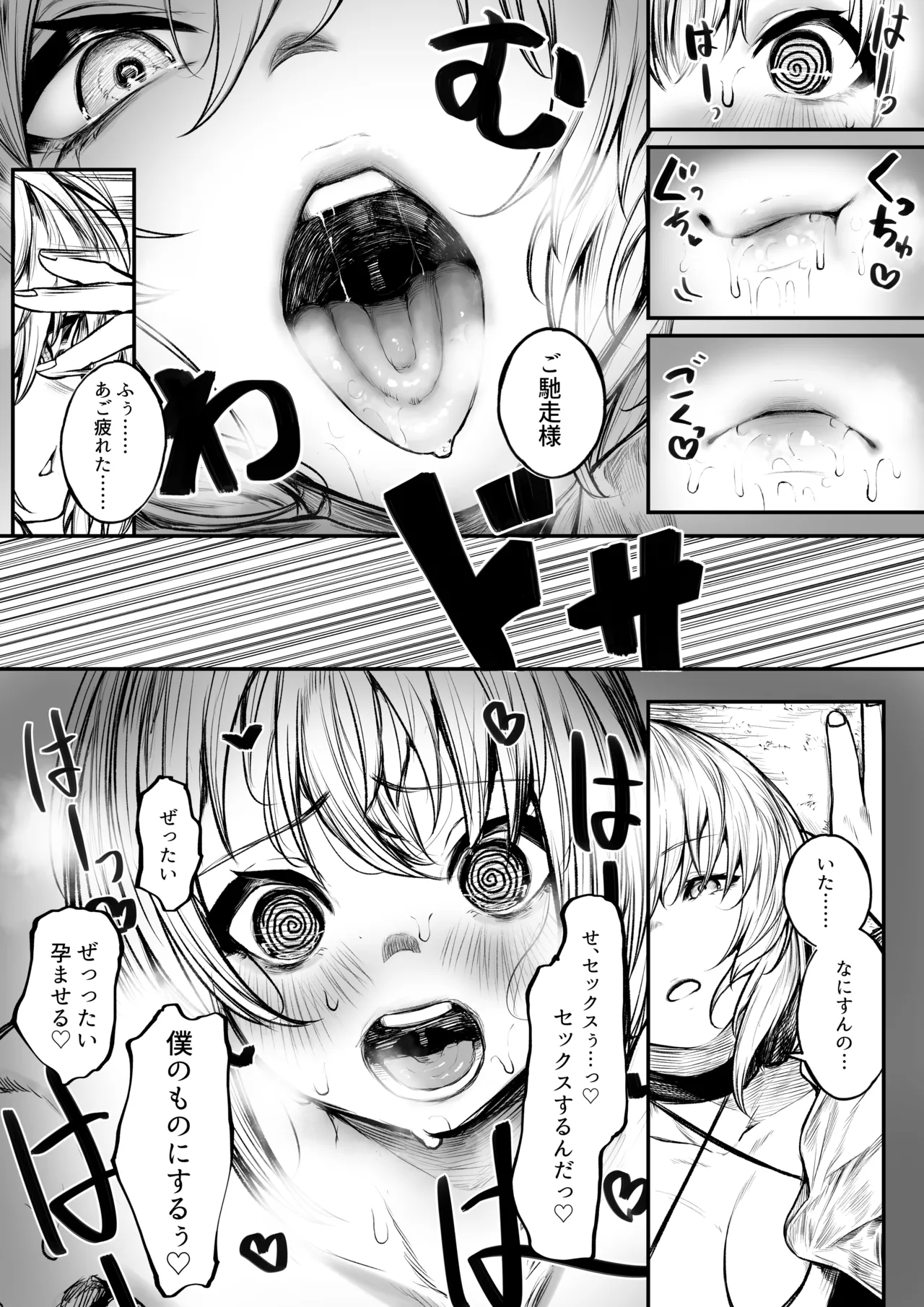 Vacance ni Kita Madoushi-chan - Page 10