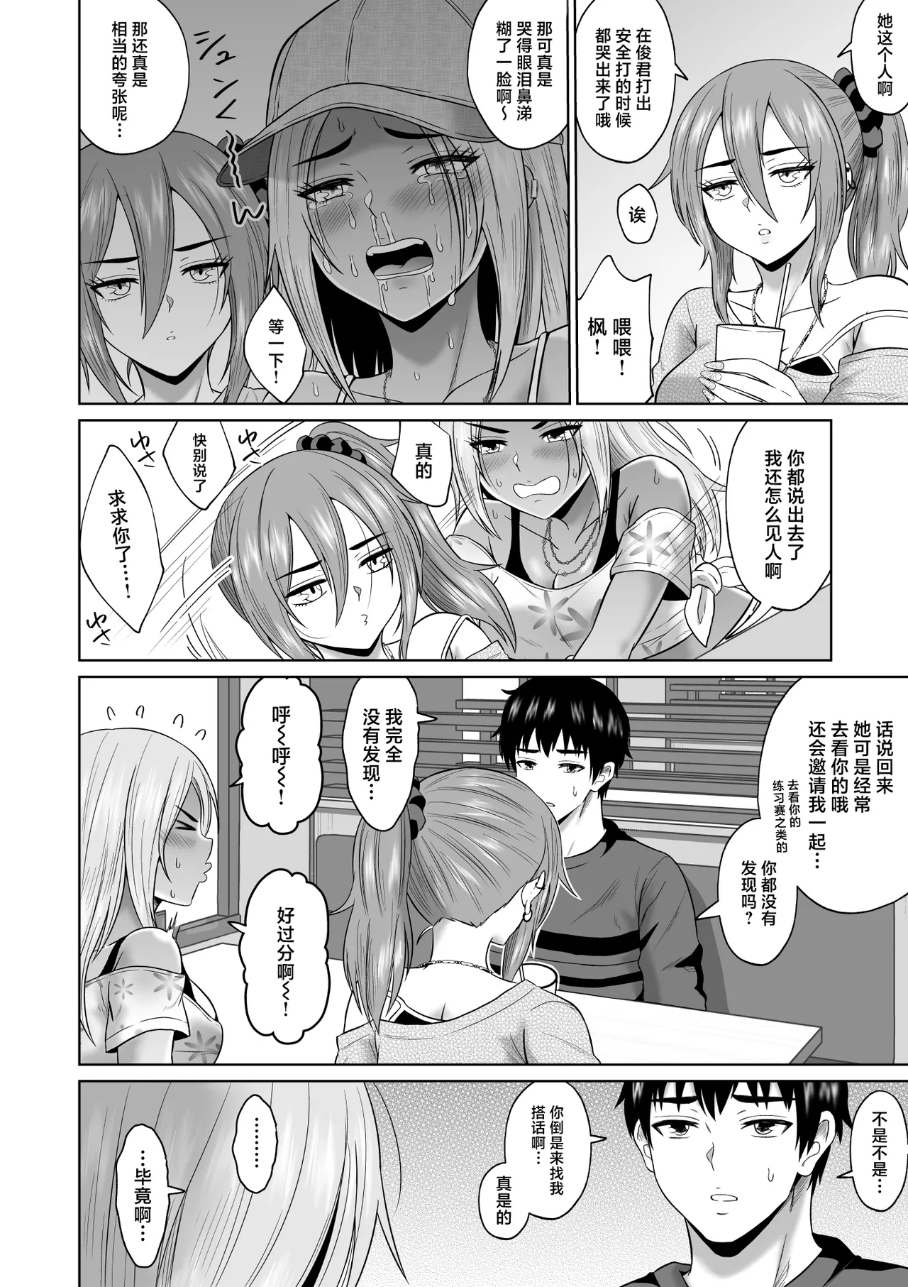 Daigaku Seikatsu no Tame ni Joukyou Shita Dake Datta Noni page 21 original parody - big breasts group hentai manga - read online free