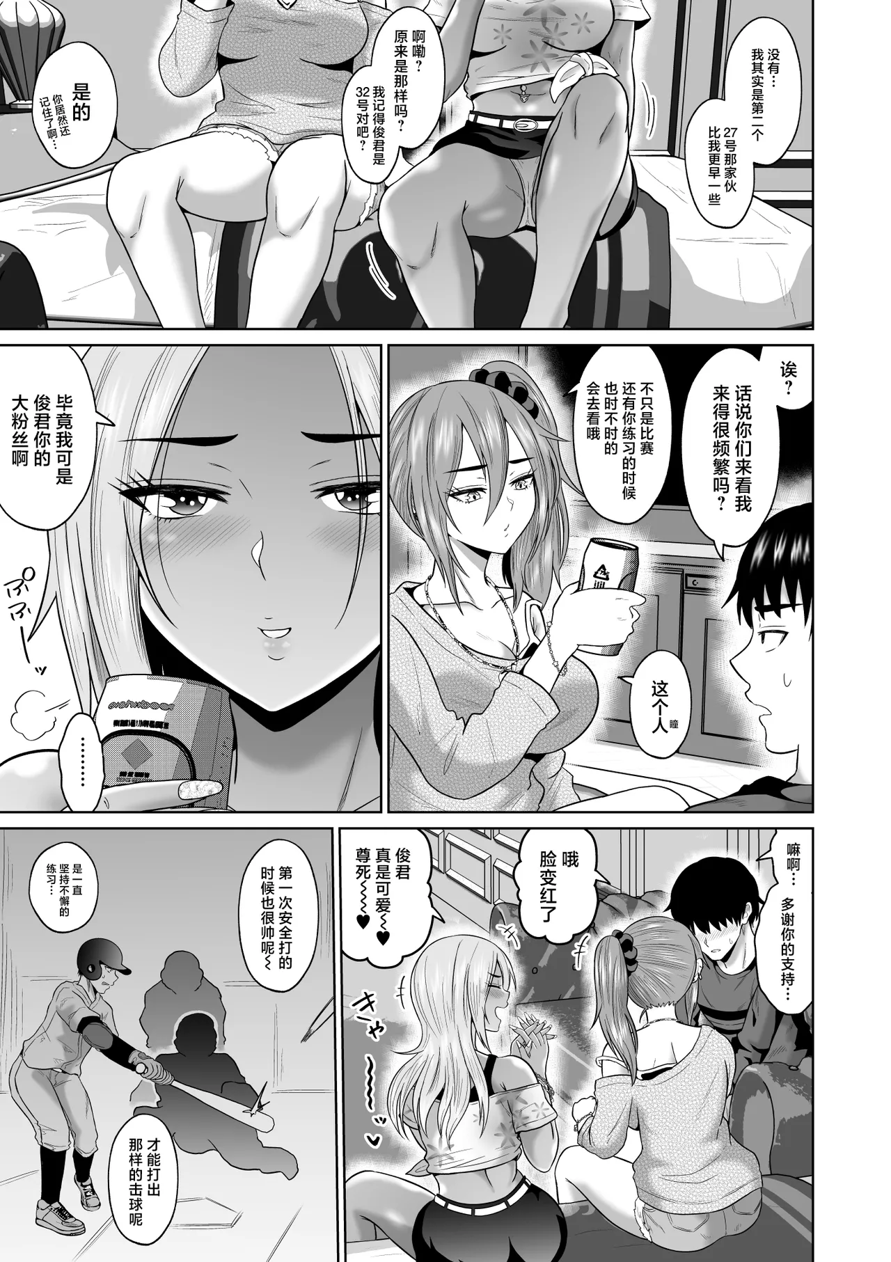 Daigaku Seikatsu no Tame ni Joukyou Shita Dake Datta Noni page 26 original parody - sole male big breasts hentai manga - read online free