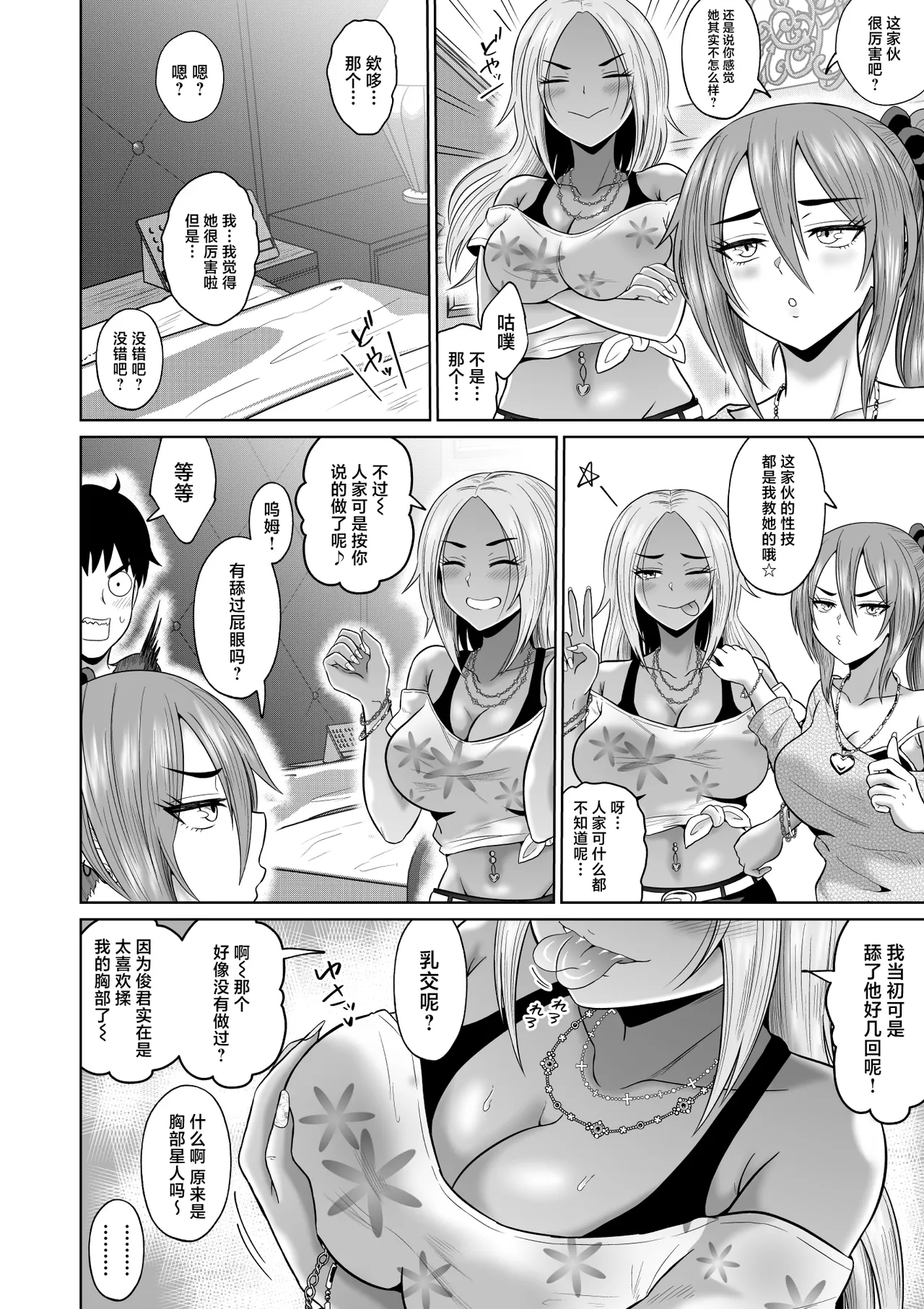 Daigaku Seikatsu no Tame ni Joukyou Shita Dake Datta Noni page 29 original parody - big breasts group hentai manga - read online free