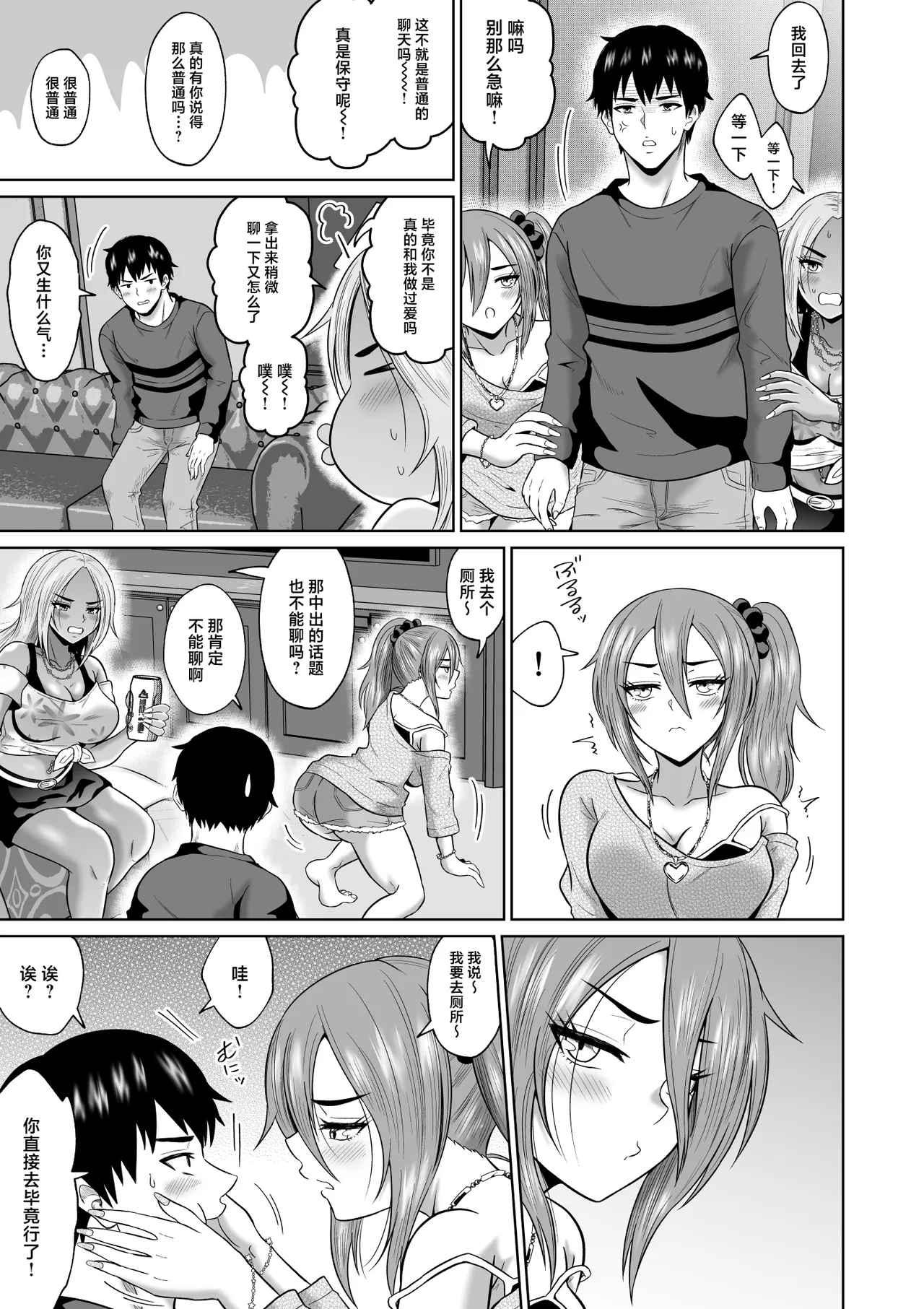 Daigaku Seikatsu no Tame ni Joukyou Shita Dake Datta Noni page 30 original parody - sole male big breasts hentai manga - read online free