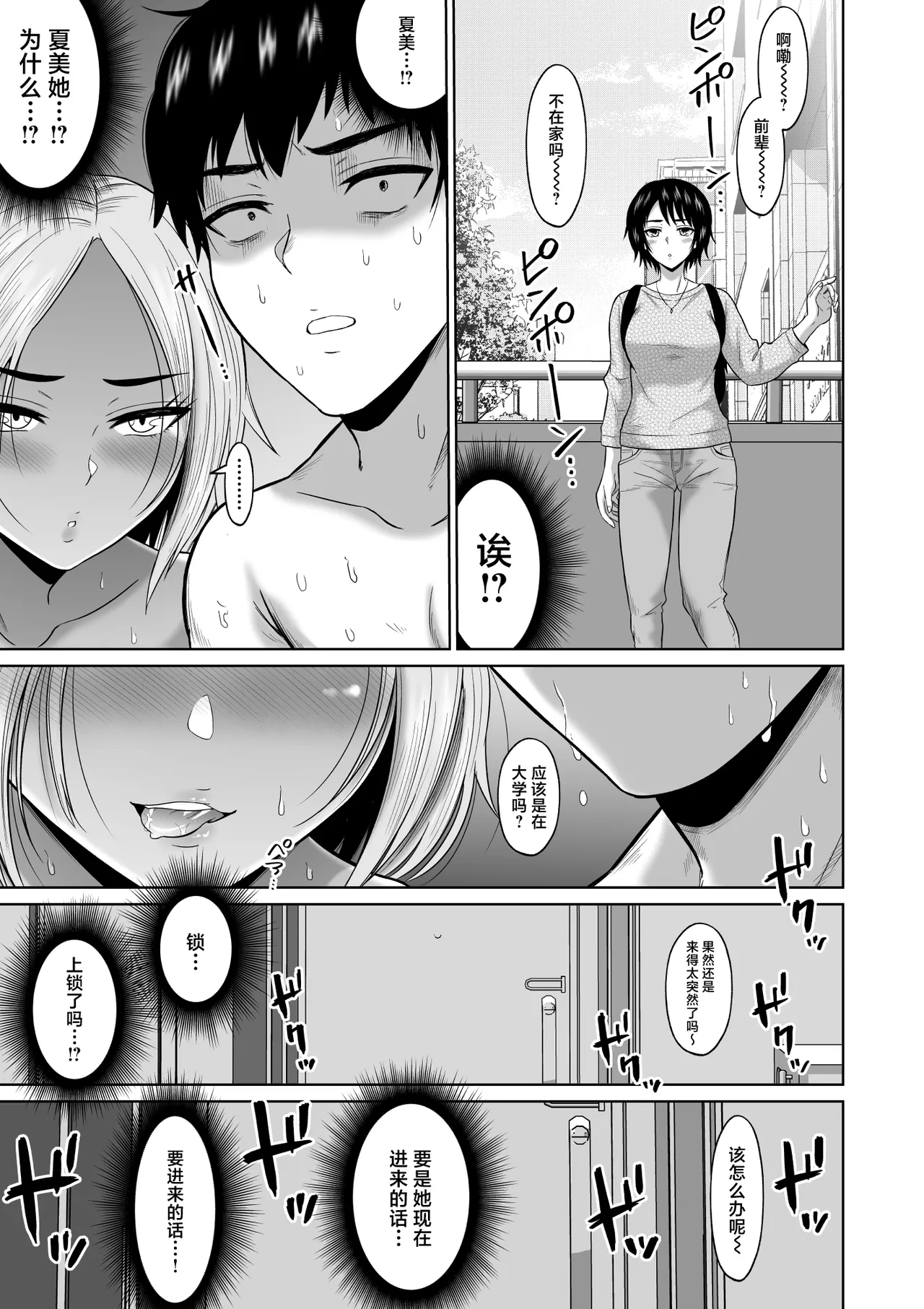 Daigaku Seikatsu no Tame ni Joukyou Shita Dake Datta Noni page 68 original parody - big breasts group hentai manga - read online free
