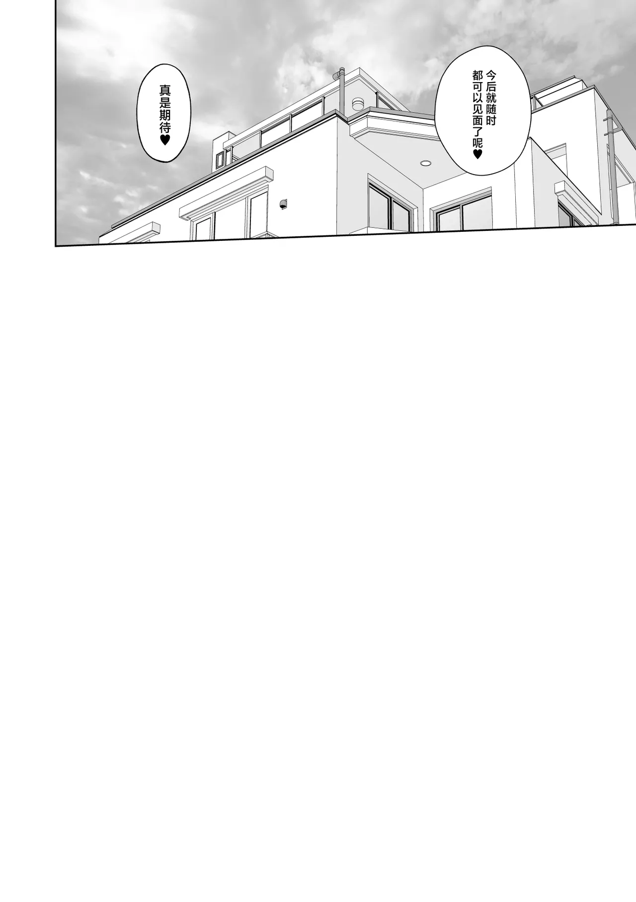 Daigaku Seikatsu no Tame ni Joukyou Shita Dake Datta Noni page 73 original parody - big breasts group hentai manga - read online free