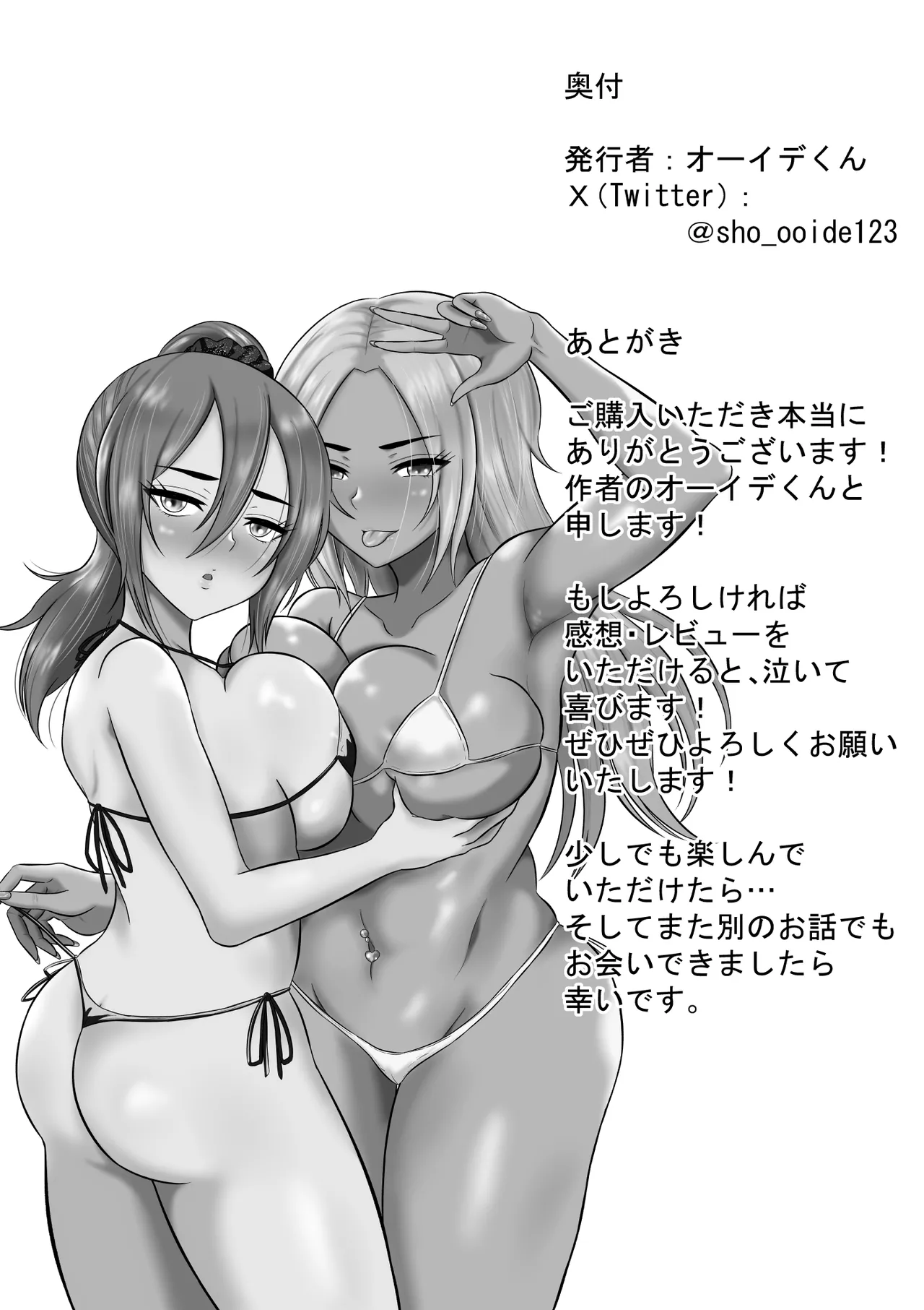 Daigaku Seikatsu no Tame ni Joukyou Shita Dake Datta Noni page 74 original parody - sole male big breasts hentai manga - read online free