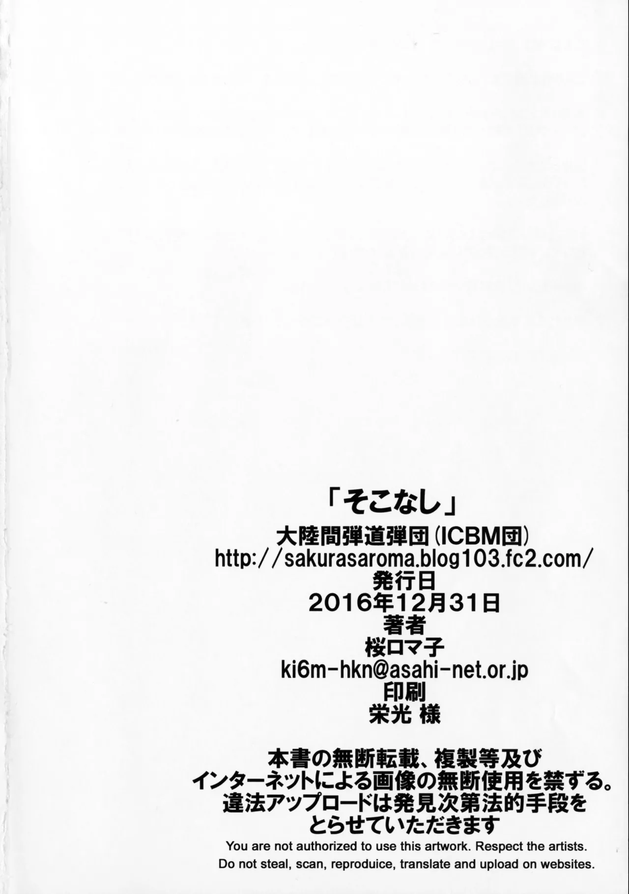 Sokonashi page 21 original parody - sole female sole male hentai manga - read online free