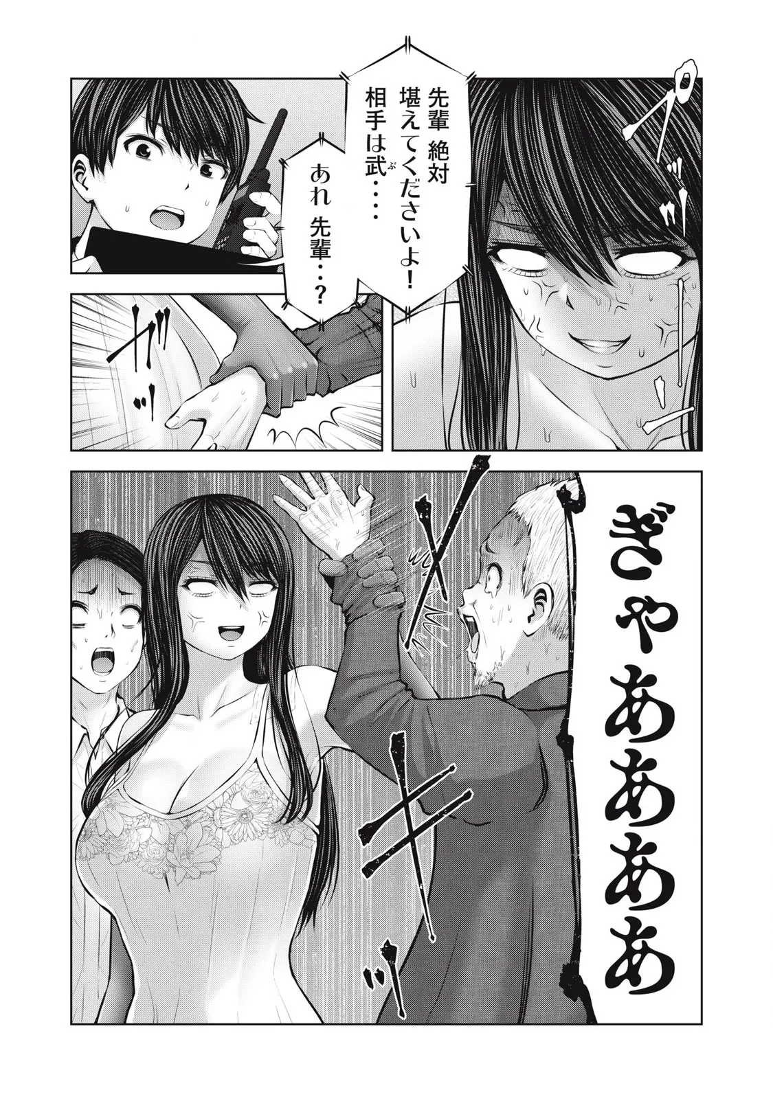 Zombie Sekai de Harem wo Tsukurou! 14.2 page 12 - big breasts multi-work series hentai manga - read online free