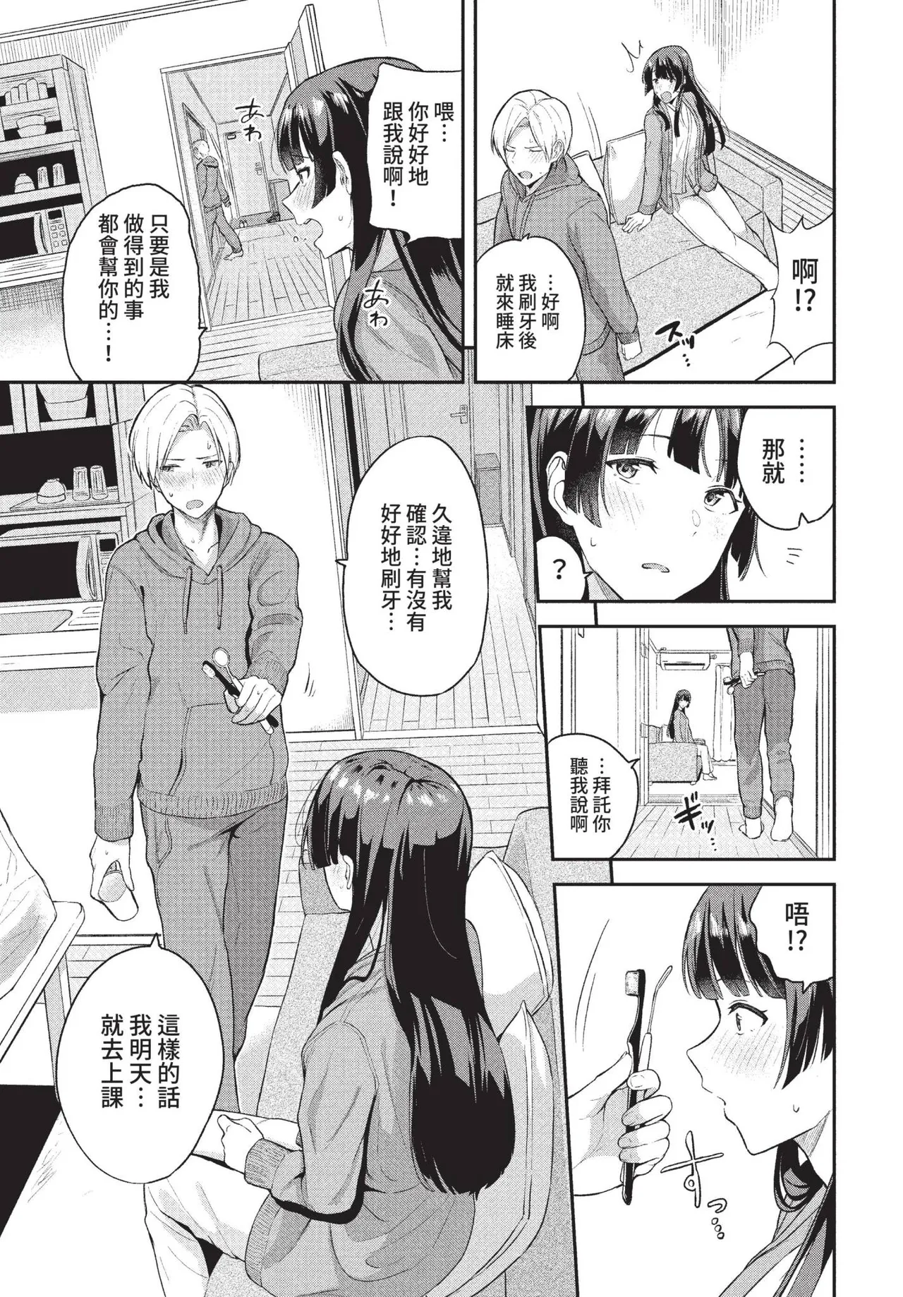 COMIC BAVEL 2022-01 page 107 - nakadashi paizuri hentai manga - read online free