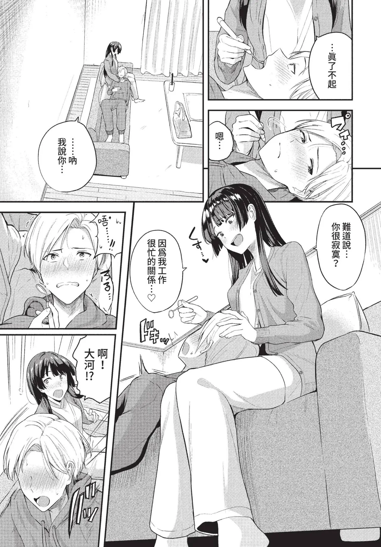 COMIC BAVEL 2022-01 page 109 - nakadashi paizuri hentai manga - read online free