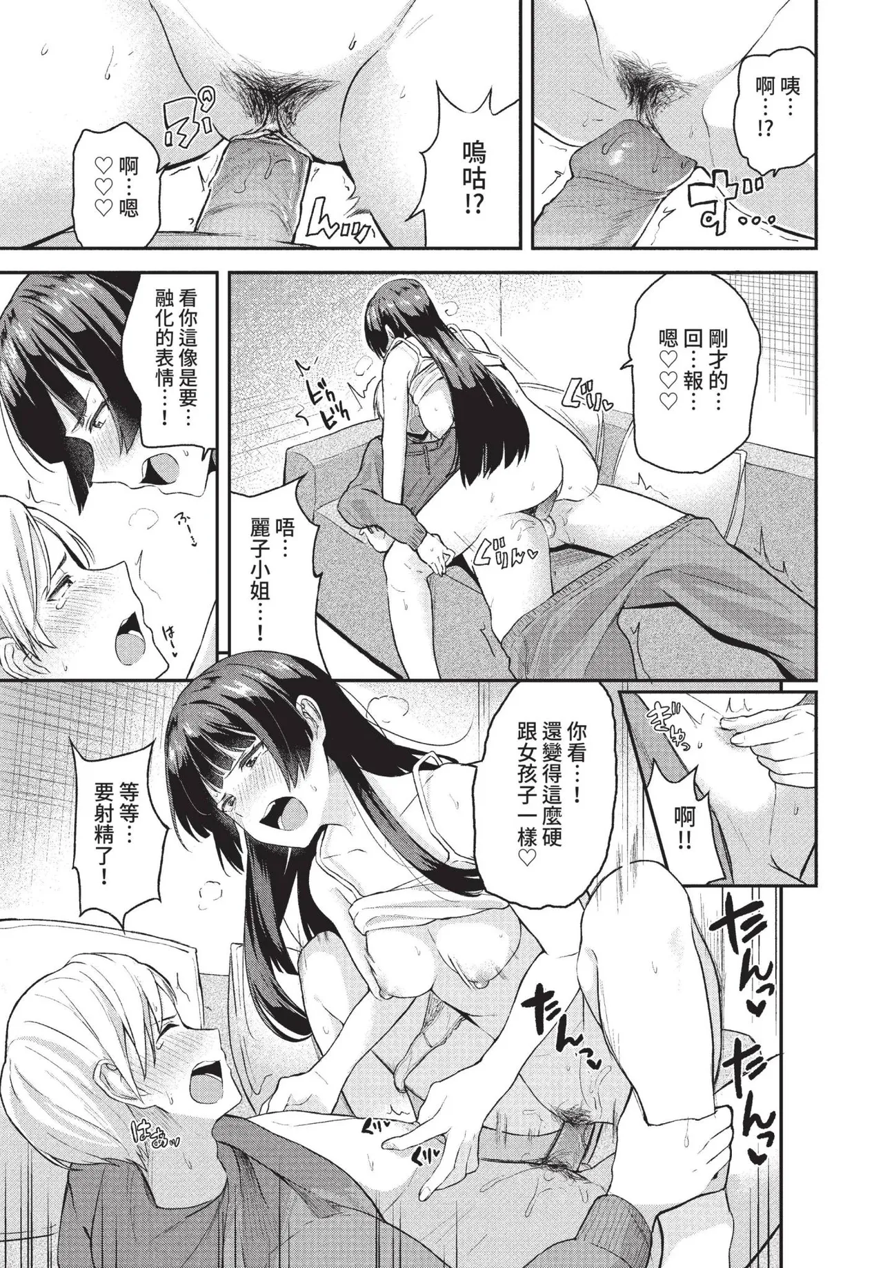 COMIC BAVEL 2022-01 page 115 - nakadashi paizuri hentai manga - read online free