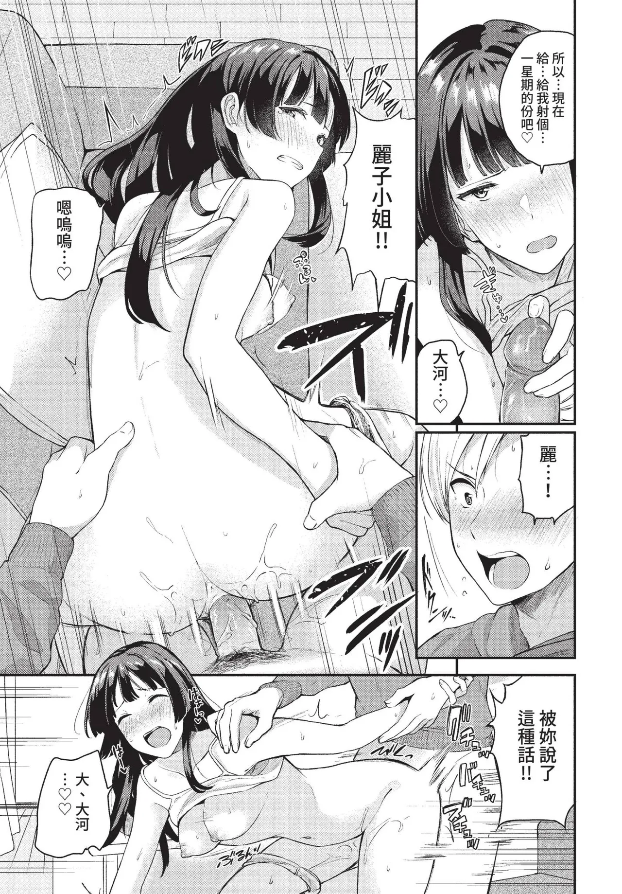 COMIC BAVEL 2022-01 page 117 - nakadashi paizuri hentai manga - read online free