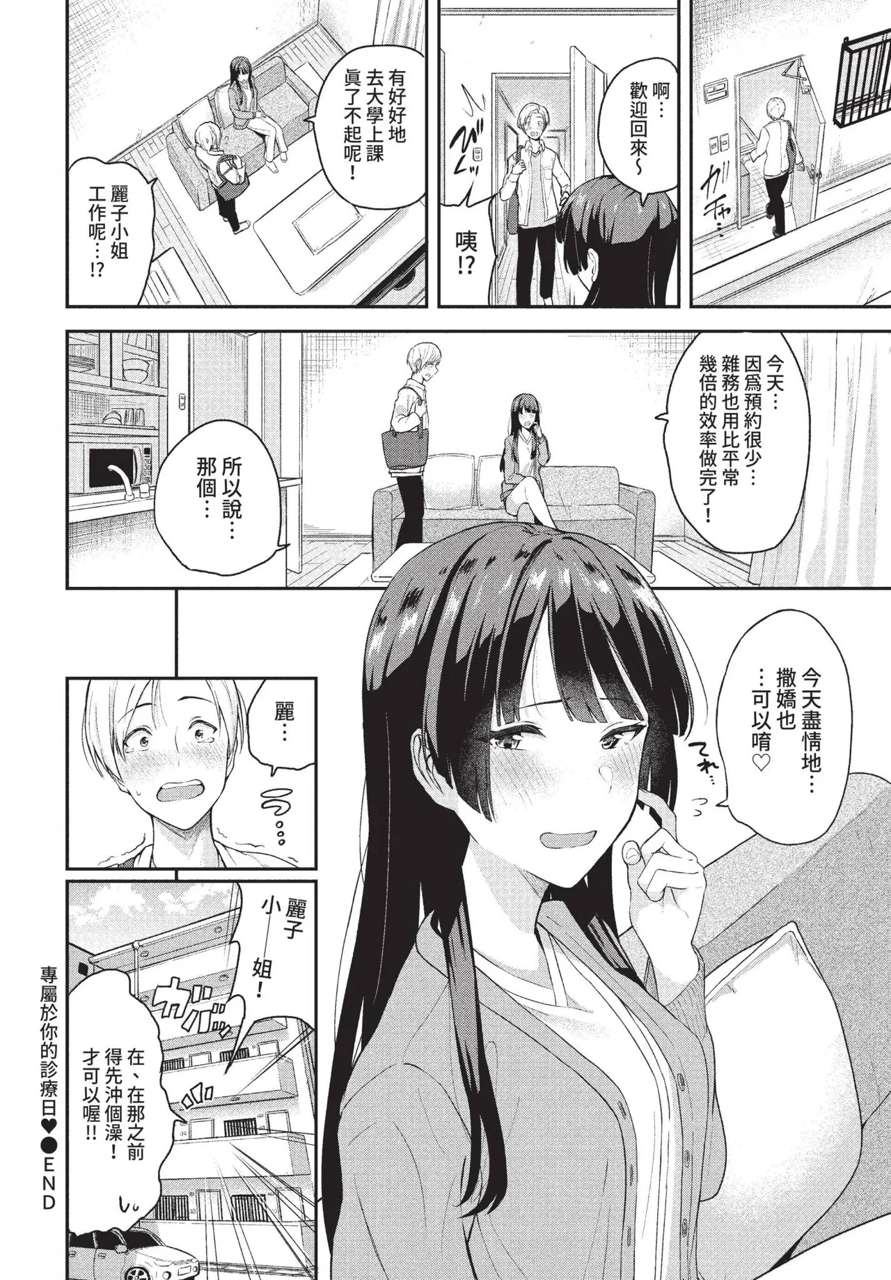 COMIC BAVEL 2022-01 page 124 - nakadashi paizuri hentai manga - read online free