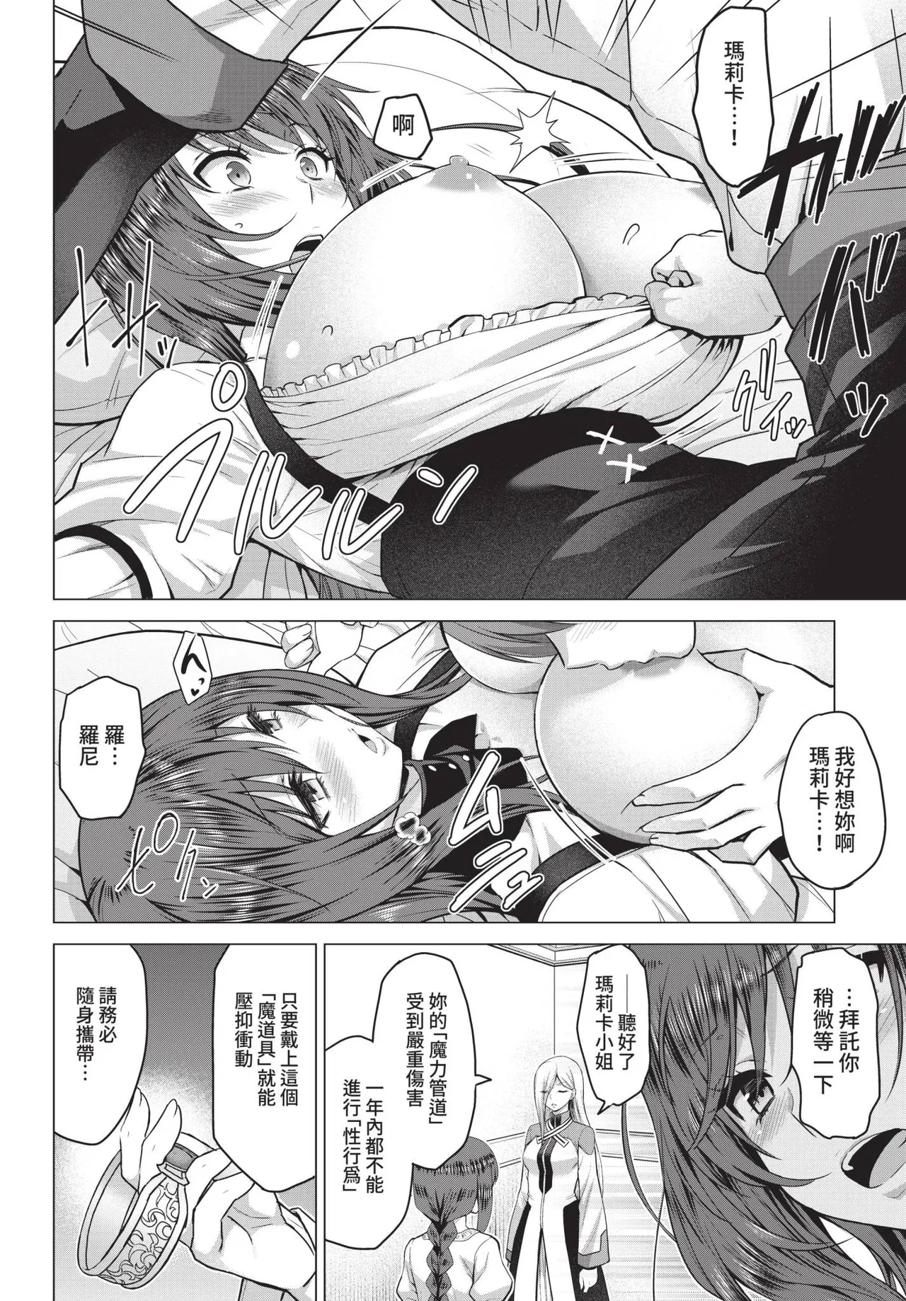 COMIC BAVEL 2022-01 page 130 - nakadashi paizuri hentai manga - read online free