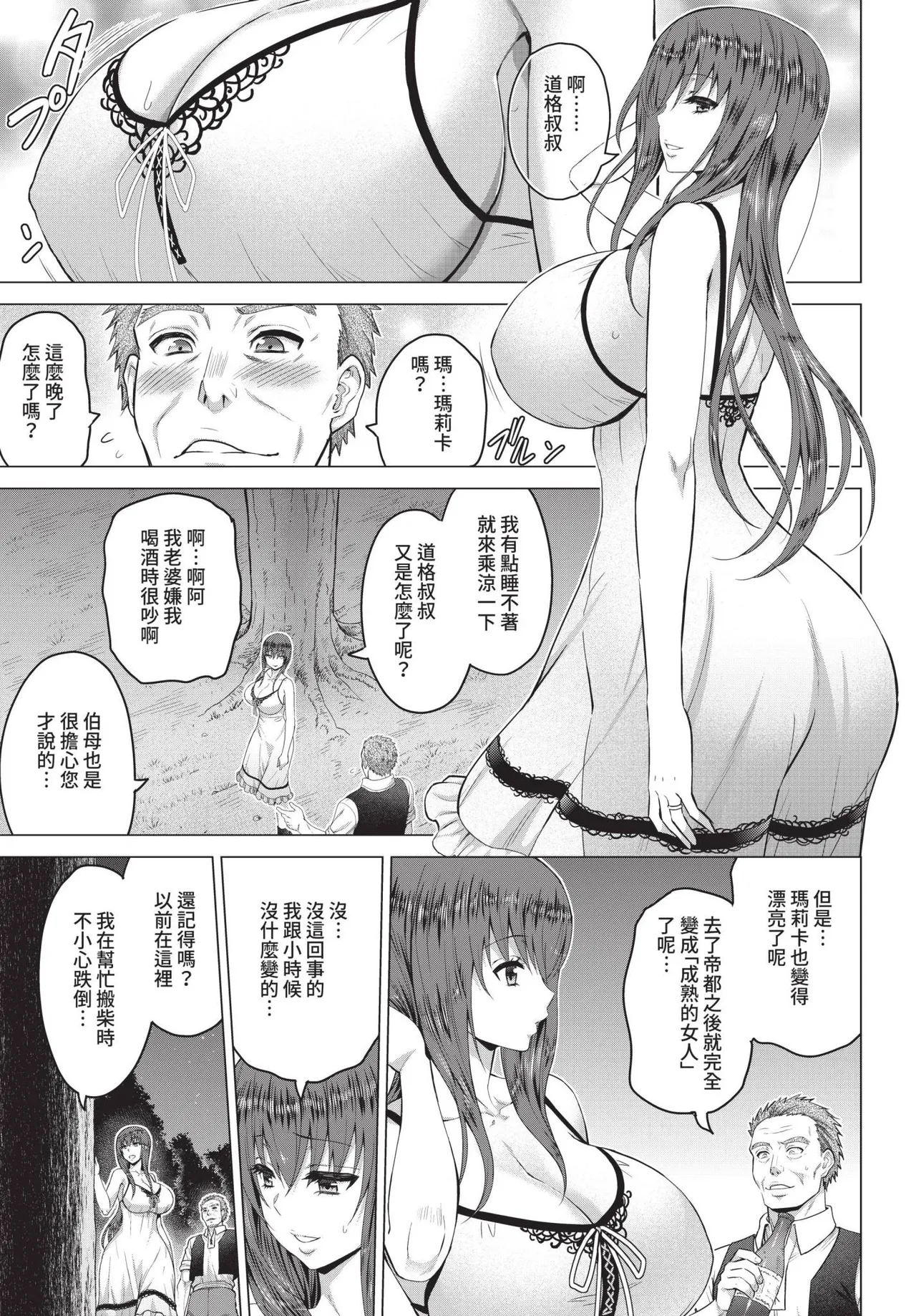 COMIC BAVEL 2022-01 page 139 - nakadashi paizuri hentai manga - read online free