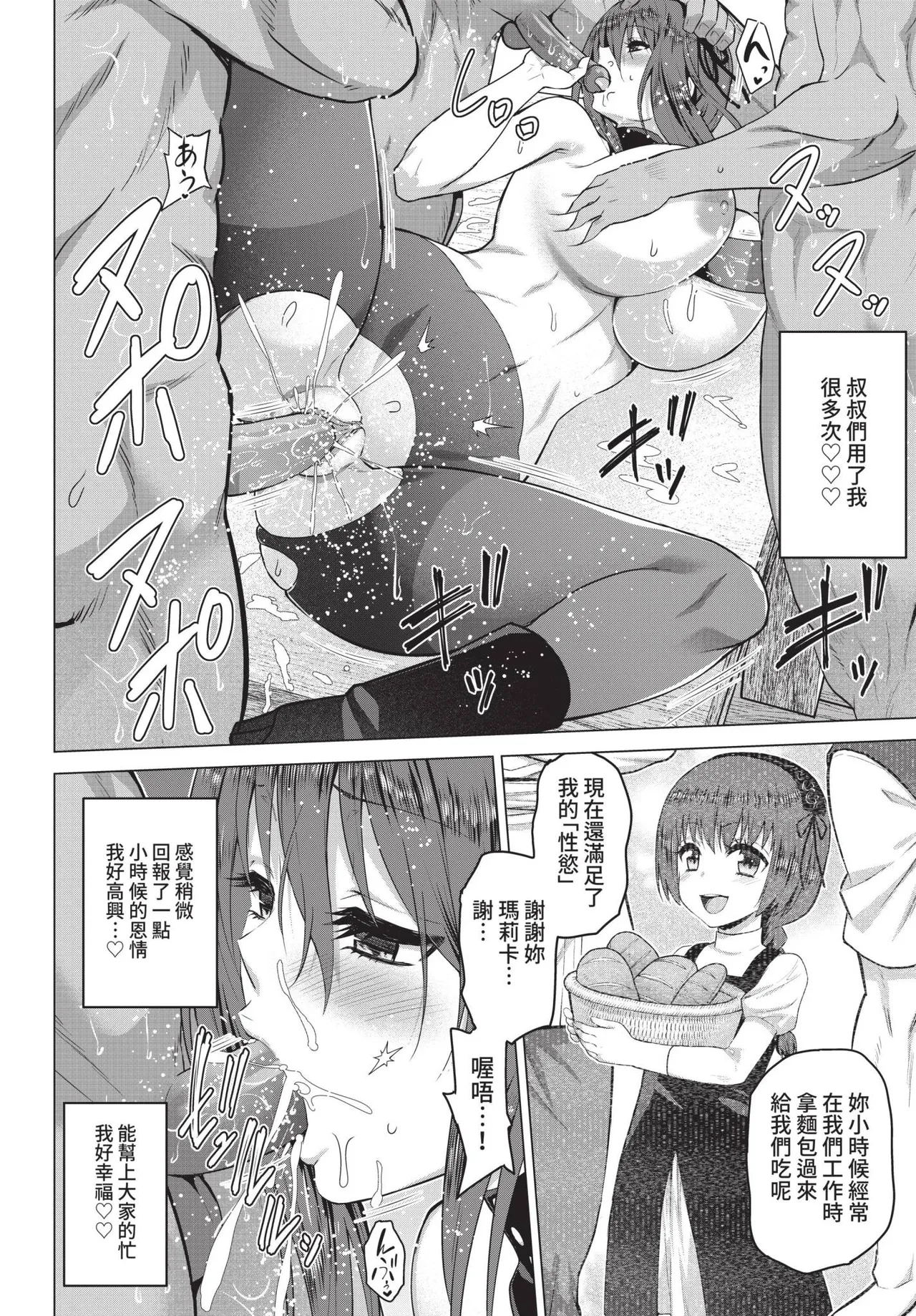 COMIC BAVEL 2022-01 page 150 - nakadashi paizuri hentai manga - read online free