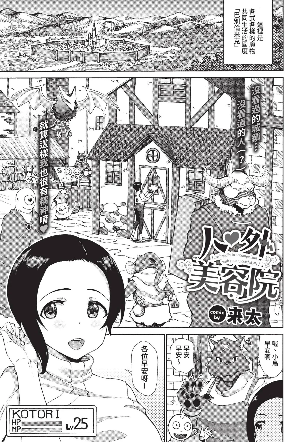 COMIC BAVEL 2022-01 page 157 - nakadashi paizuri hentai manga - read online free