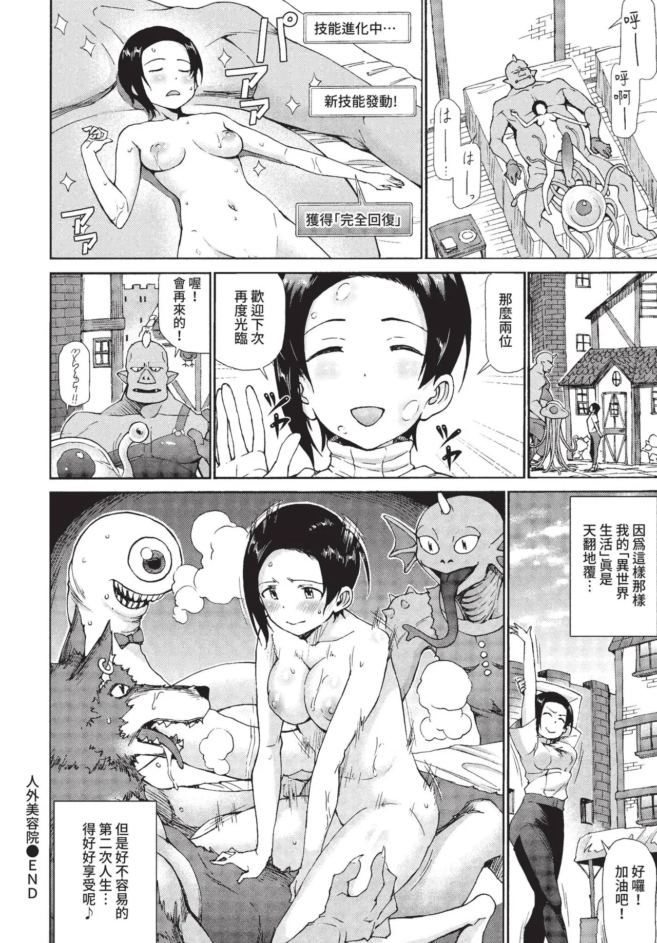 COMIC BAVEL 2022-01 page 178 - nakadashi paizuri hentai manga - read online free