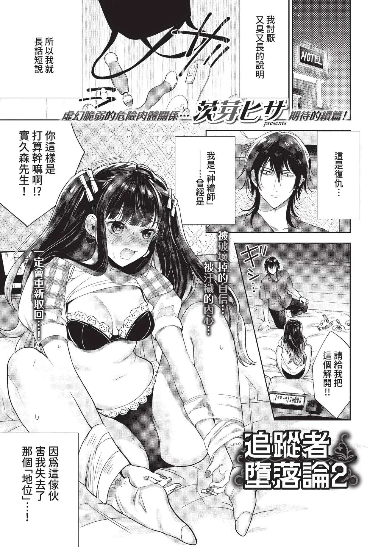 COMIC BAVEL 2022-01 page 199 - nakadashi paizuri hentai manga - read online free
