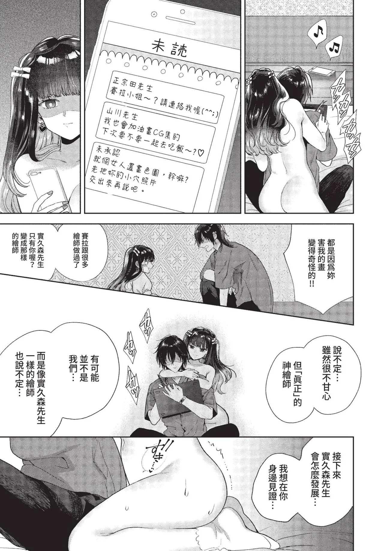 COMIC BAVEL 2022-01 page 227 - nakadashi paizuri hentai manga - read online free