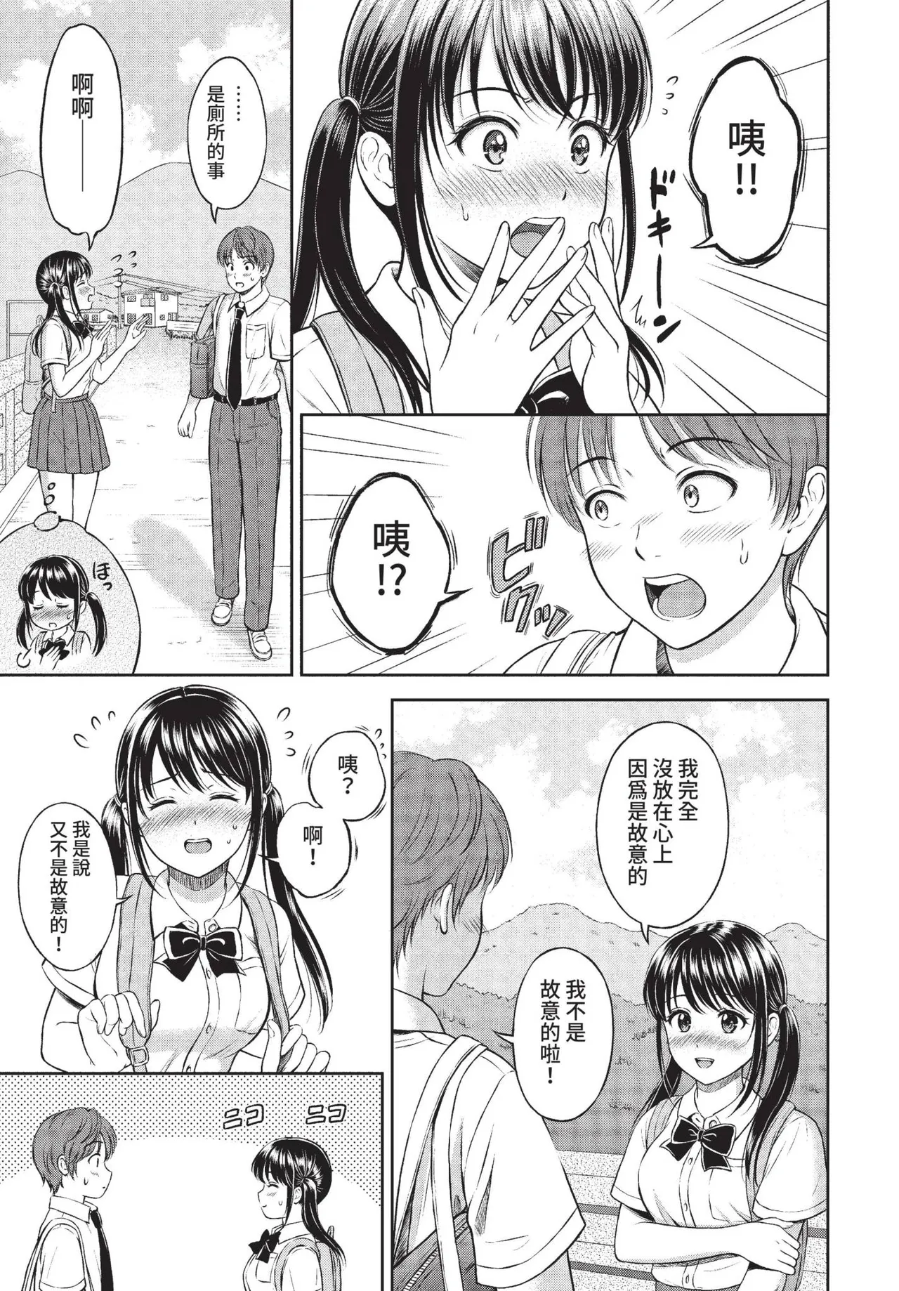 COMIC BAVEL 2022-01 page 231 - nakadashi paizuri hentai manga - read online free