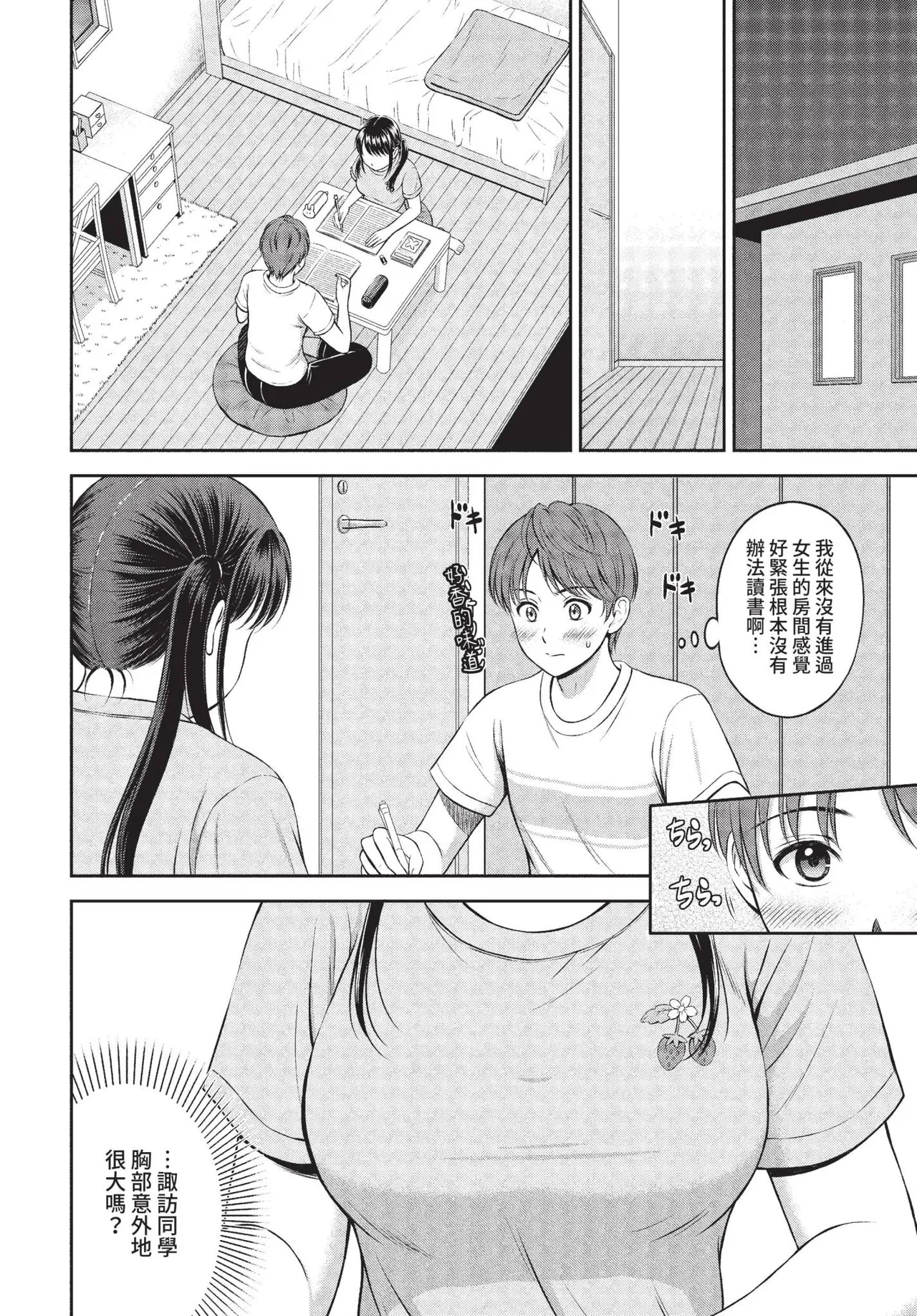COMIC BAVEL 2022-01 page 232 - nakadashi paizuri hentai manga - read online free