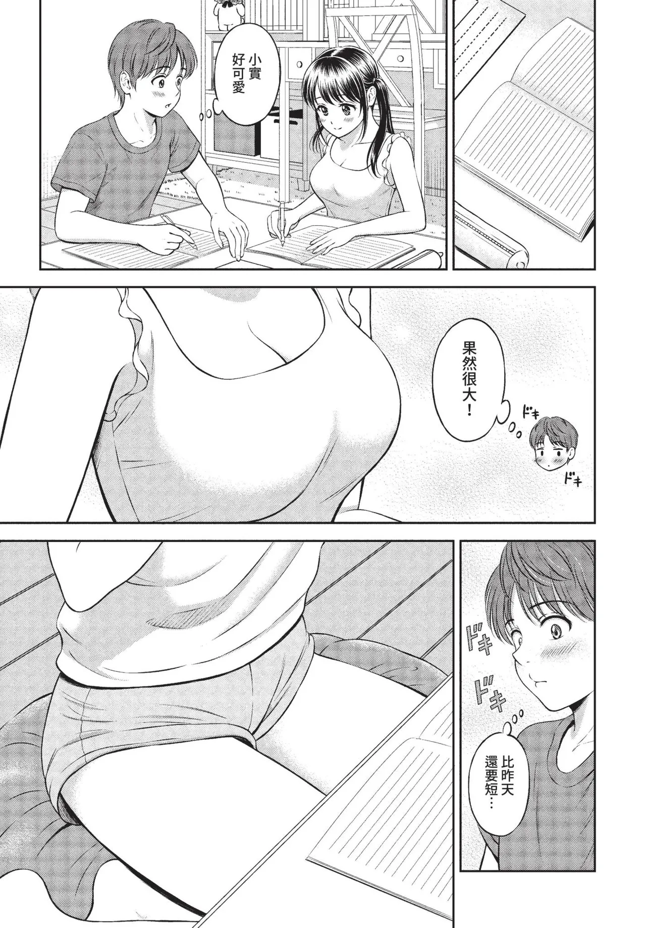 COMIC BAVEL 2022-01 page 237 - nakadashi paizuri hentai manga - read online free