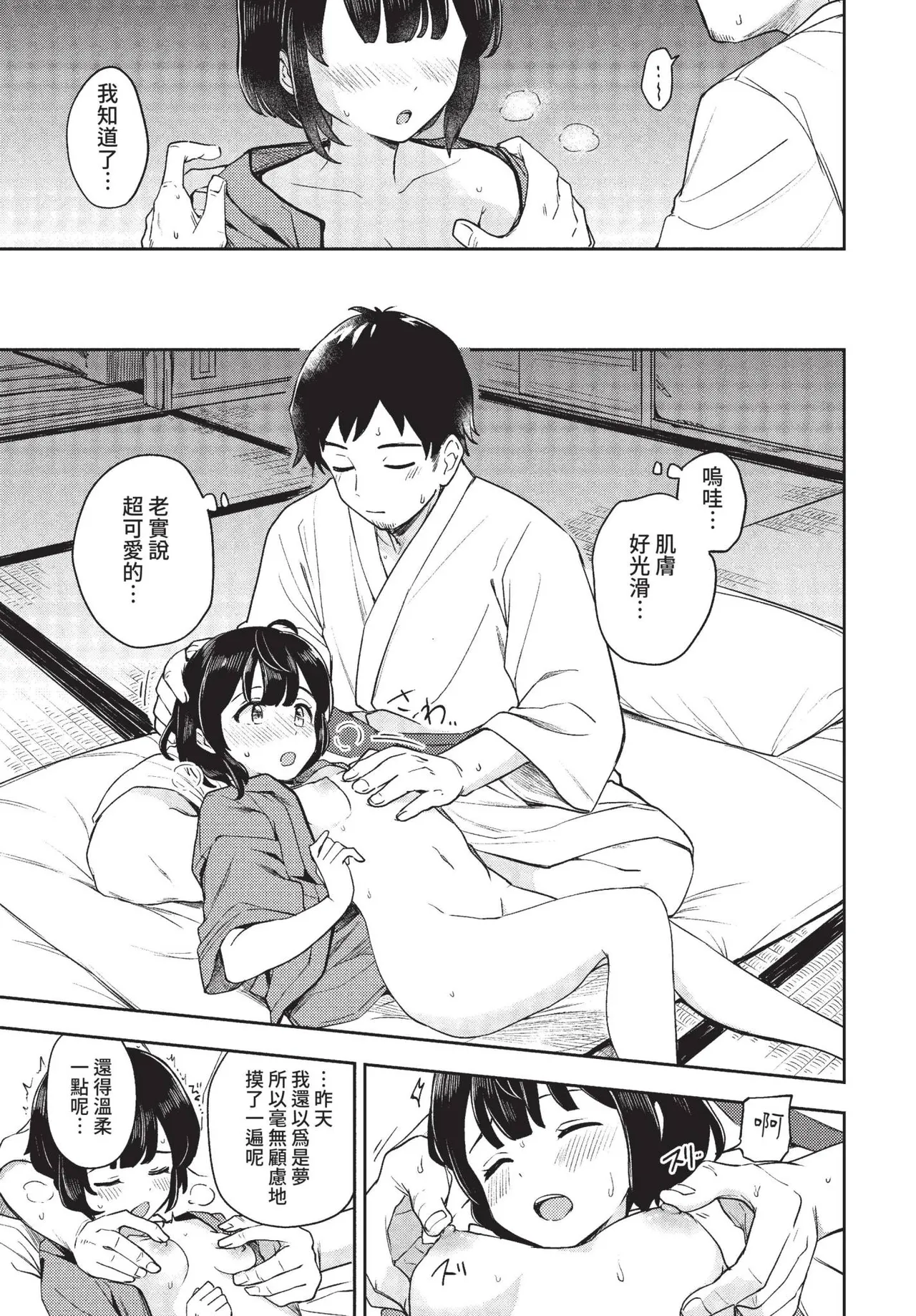 COMIC BAVEL 2022-01 page 263 - nakadashi paizuri hentai manga - read online free