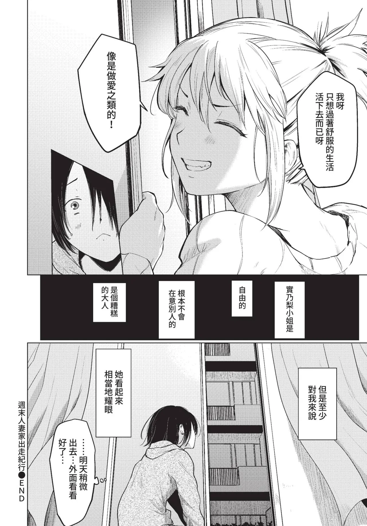 COMIC BAVEL 2022-01 page 294 - nakadashi paizuri hentai manga - read online free