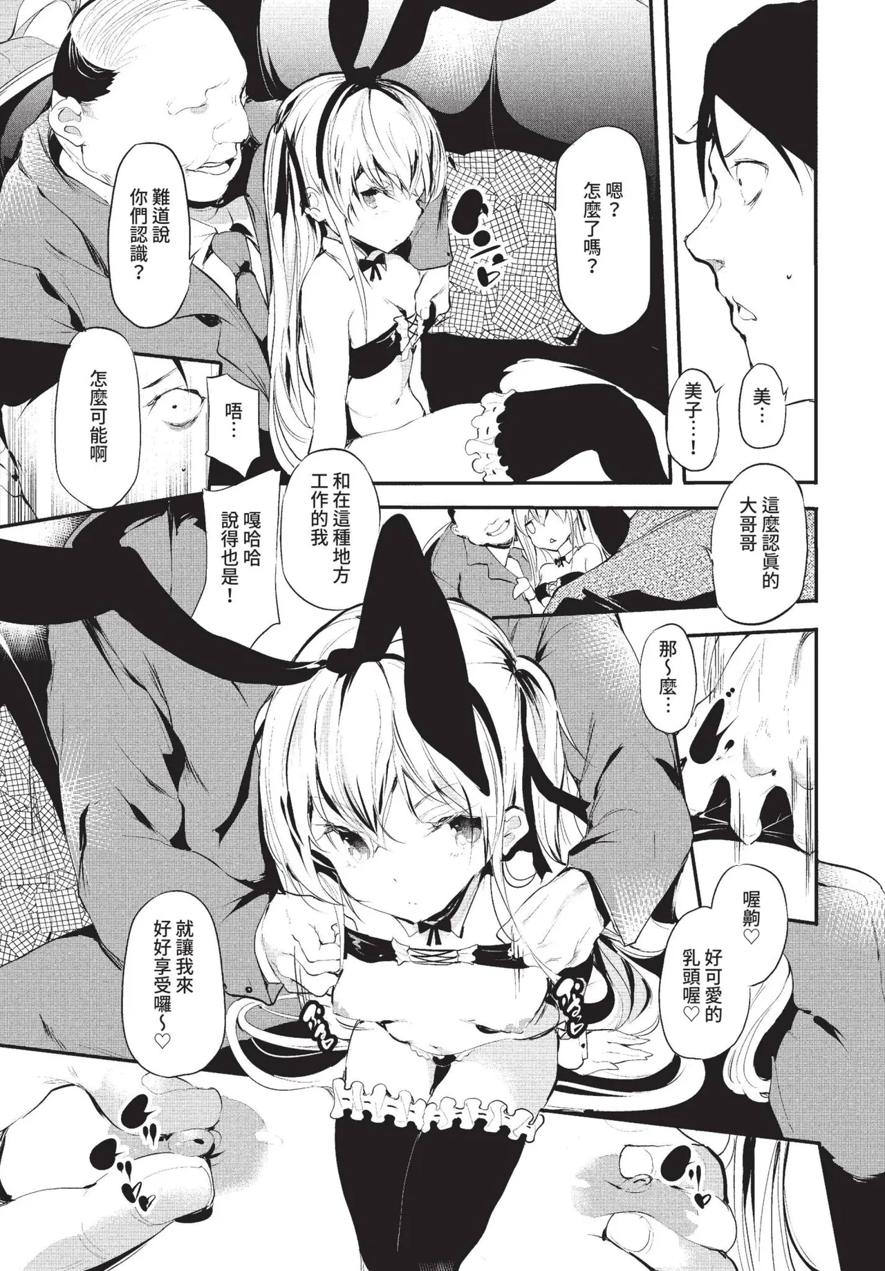 COMIC BAVEL 2022-01 page 303 - nakadashi paizuri hentai manga - read online free