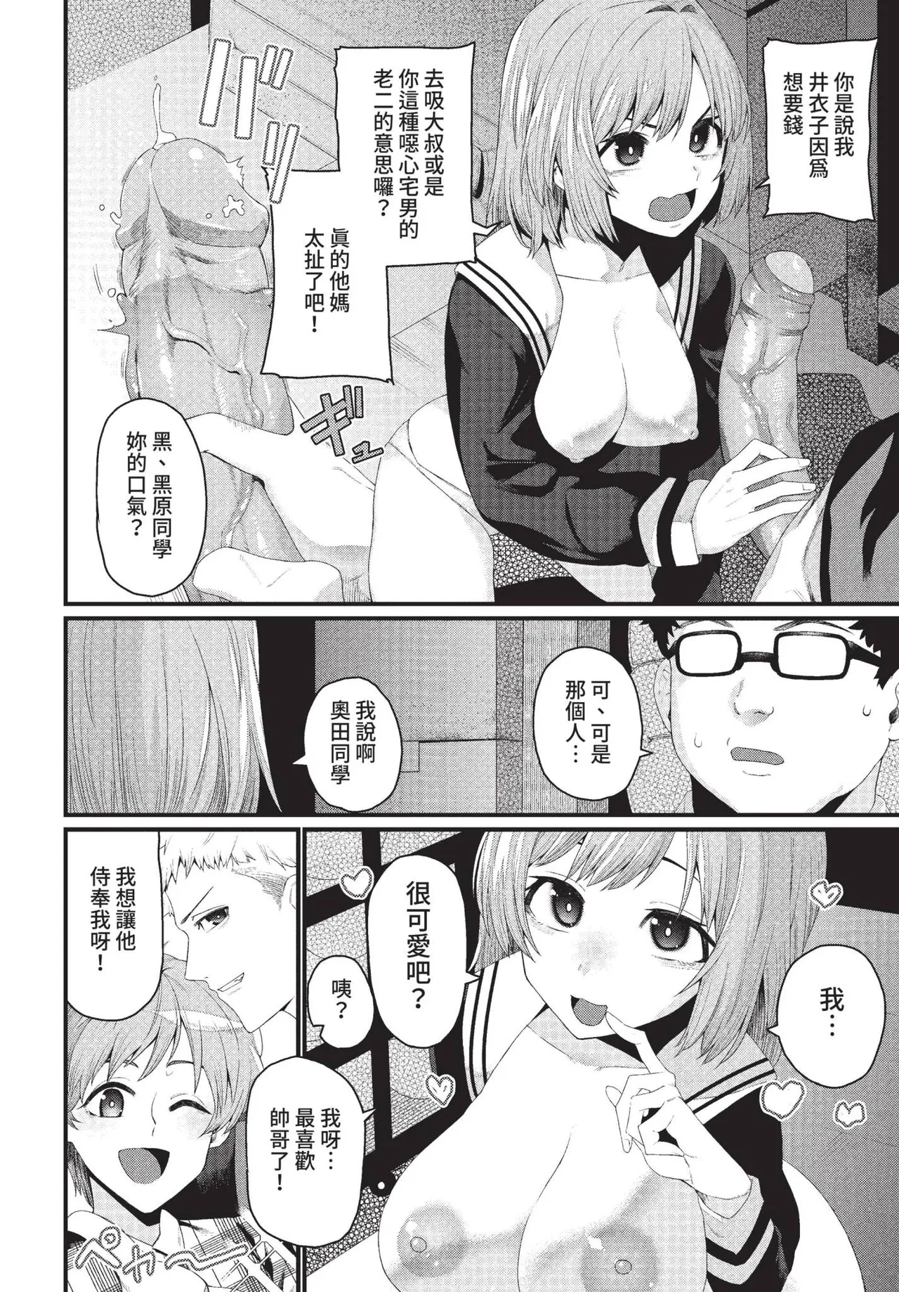 COMIC BAVEL 2022-01 page 324 - nakadashi paizuri hentai manga - read online free
