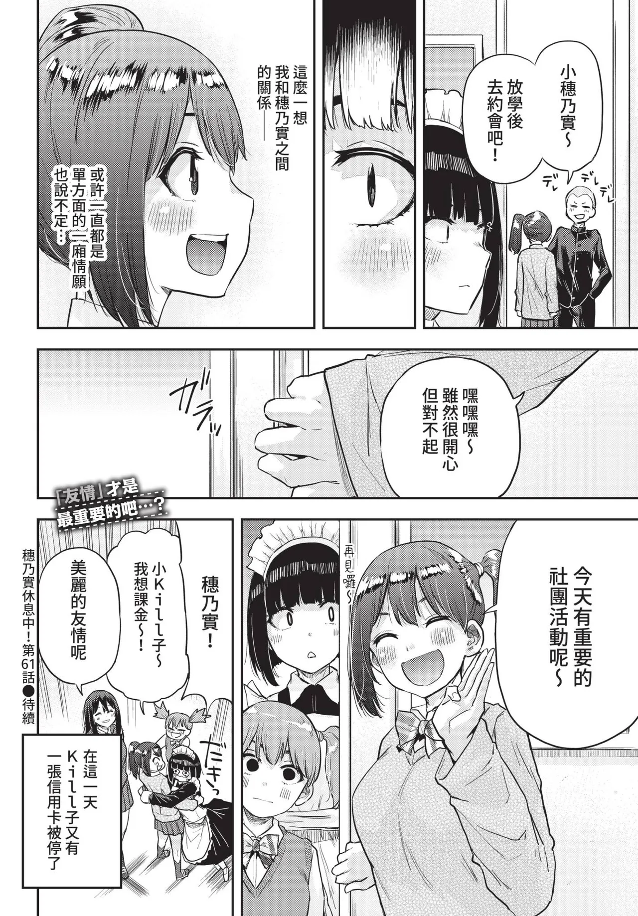 COMIC BAVEL 2022-01 page 362 - nakadashi paizuri hentai manga - read online free