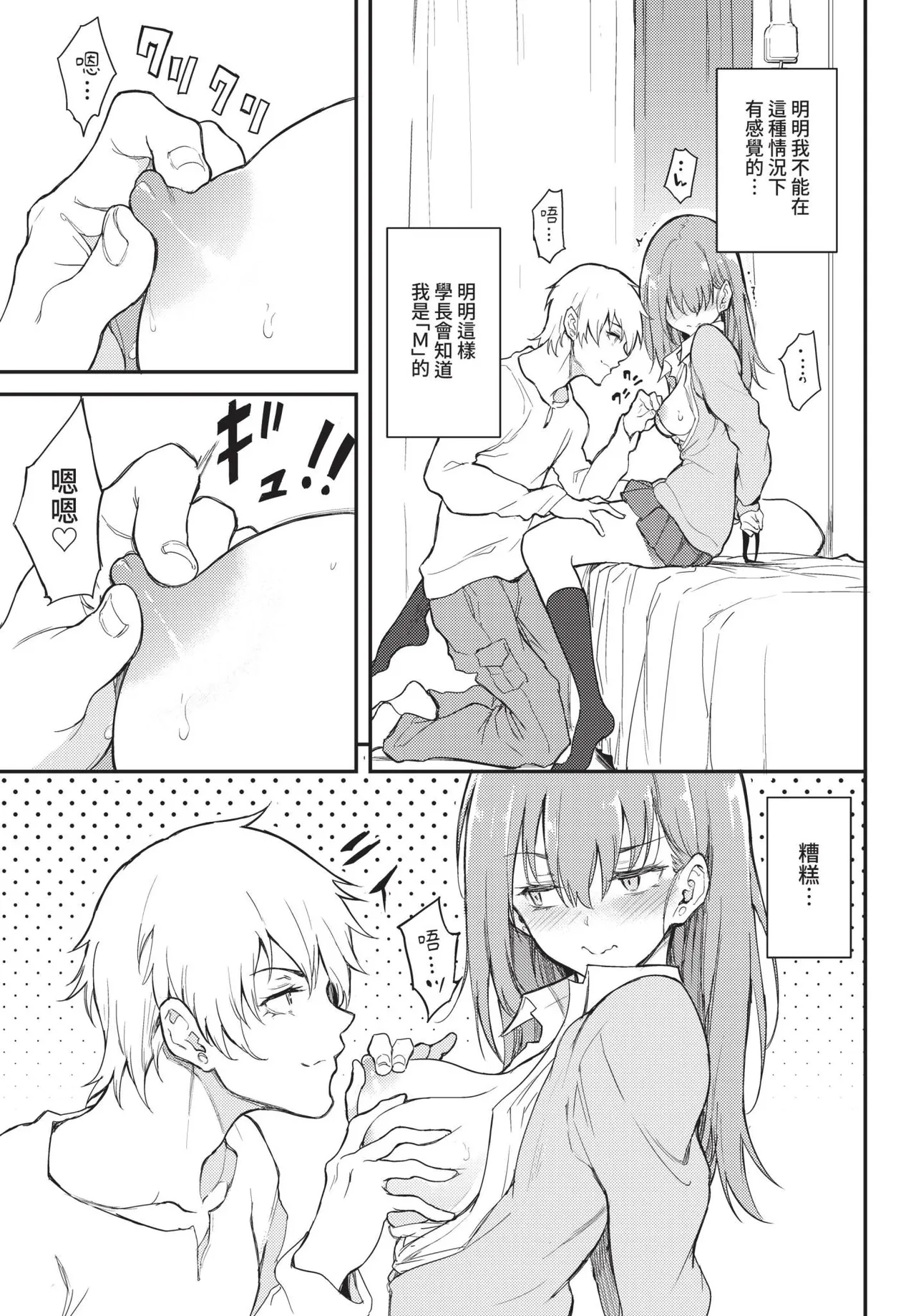 COMIC BAVEL 2022-01 page 41 - nakadashi paizuri hentai manga - read online free