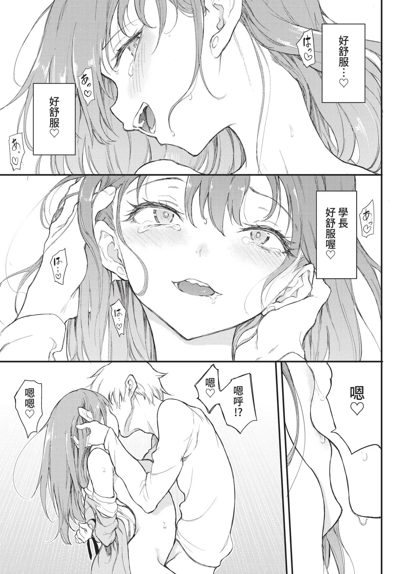 COMIC BAVEL 2022-01 page 51 - nakadashi paizuri hentai manga - read online free