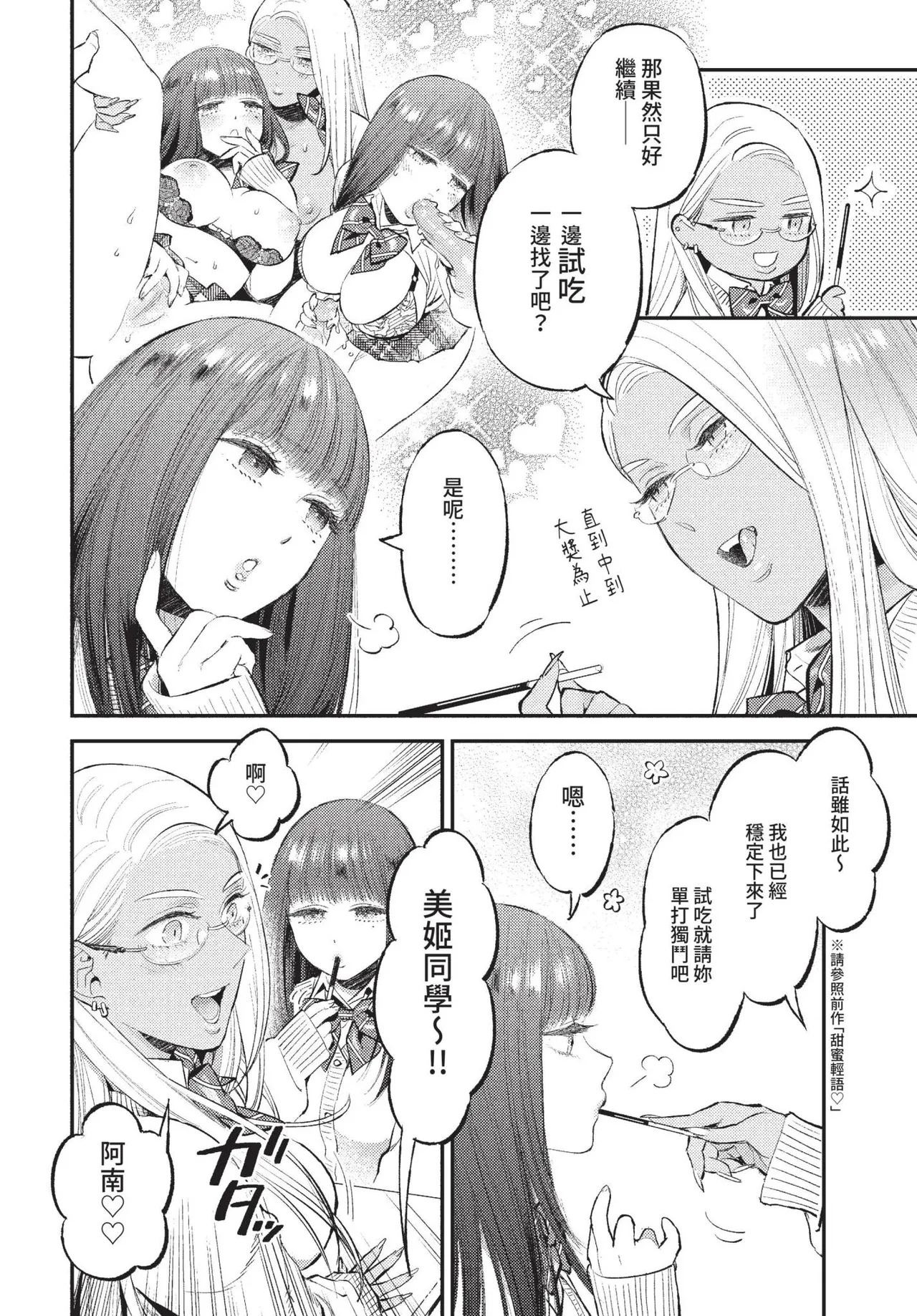 COMIC BAVEL 2022-01 page 60 - nakadashi paizuri hentai manga - read online free