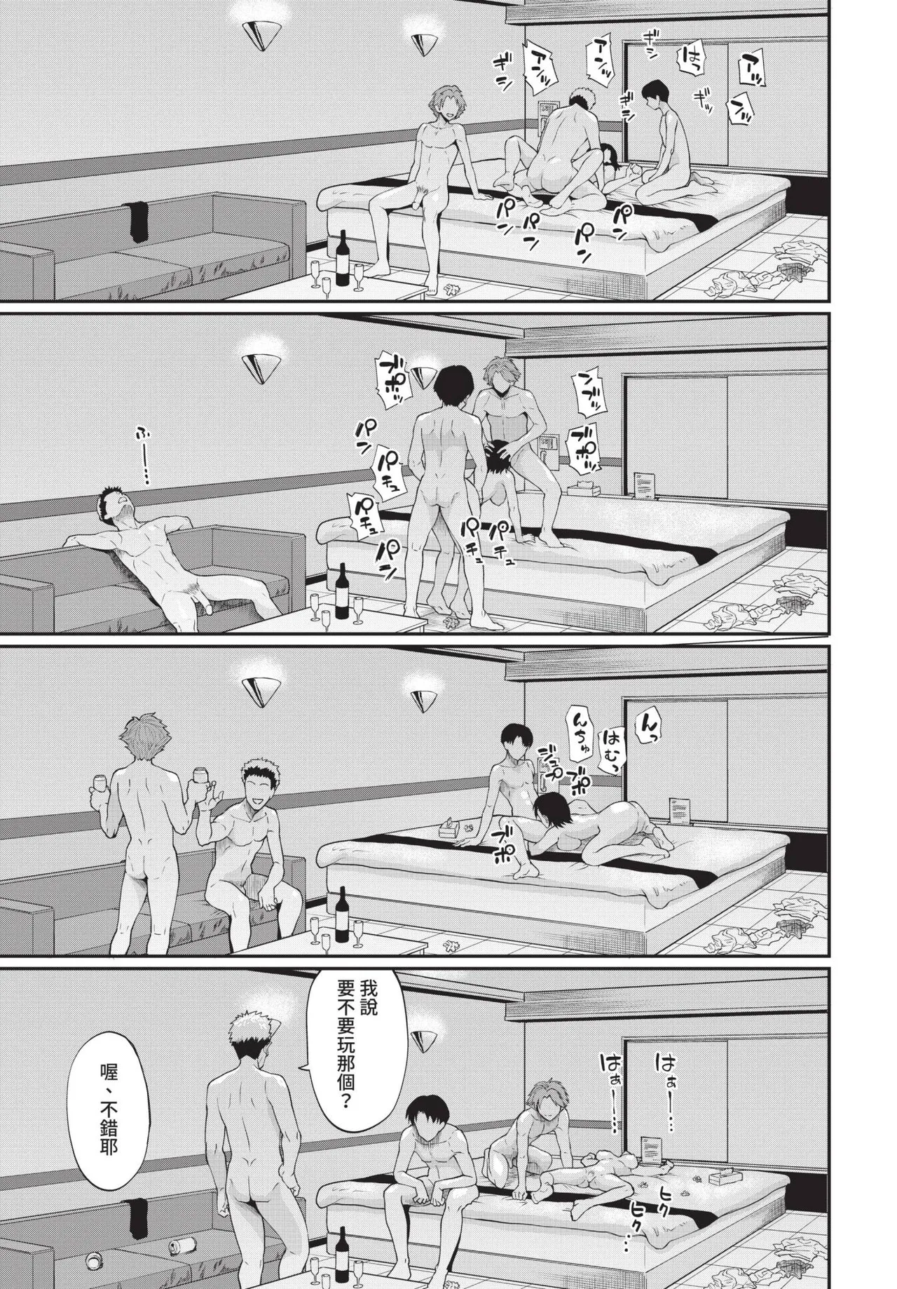 COMIC BAVEL 2021-12 - Page 191