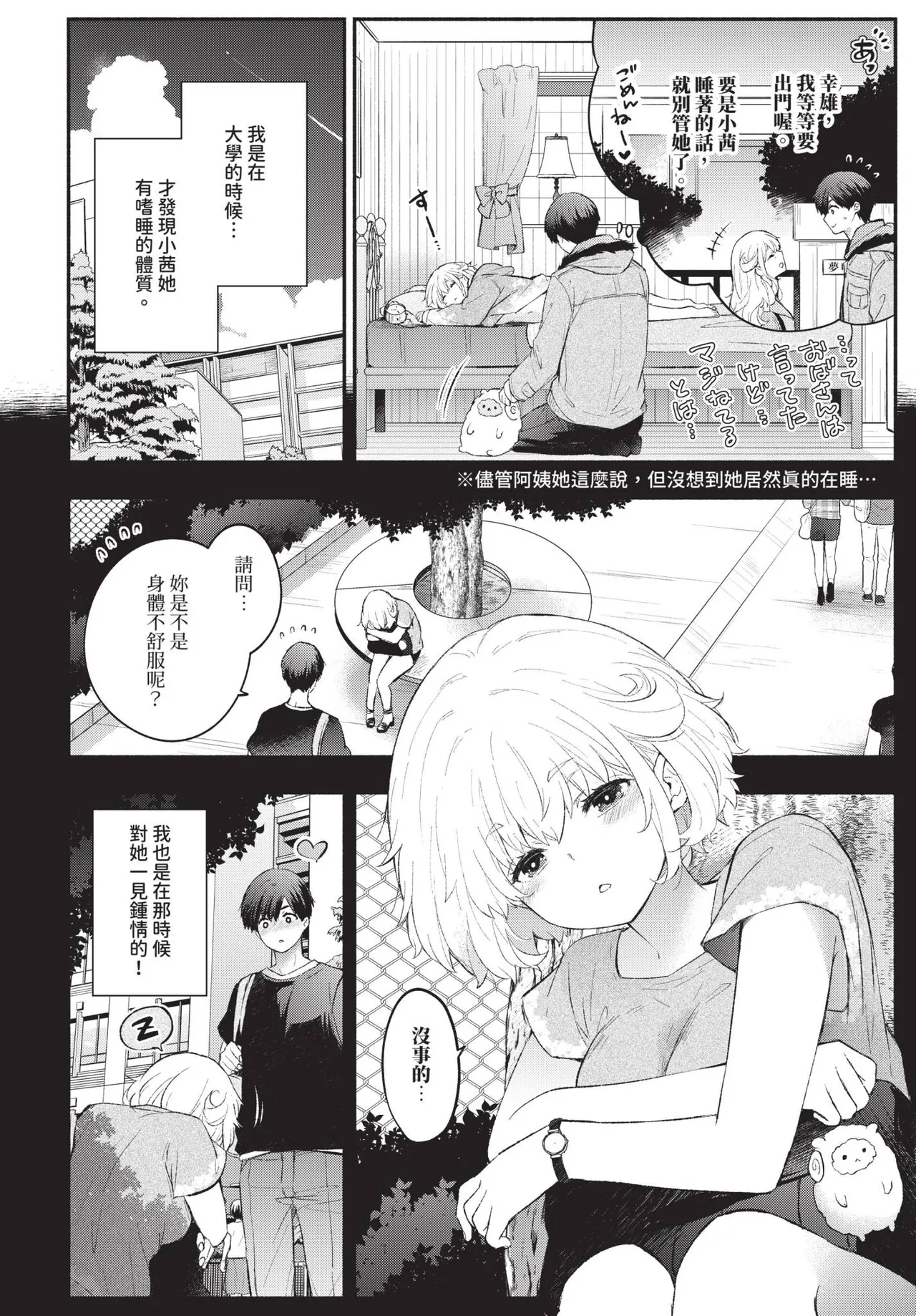 COMIC BAVEL 2025-05 page 104 - nakadashi paizuri hentai manga - read online free