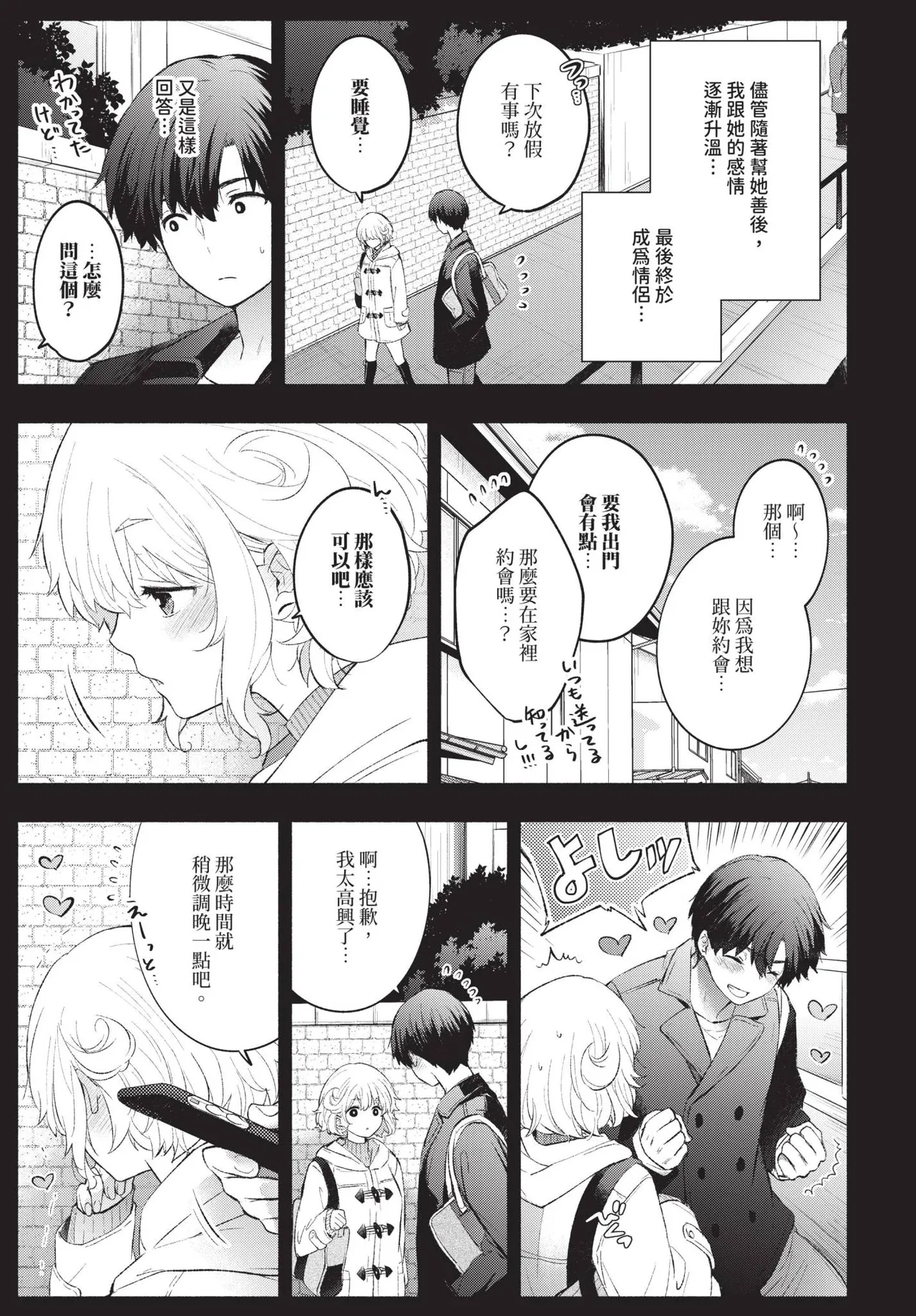 COMIC BAVEL 2025-05 page 105 - nakadashi paizuri hentai manga - read online free