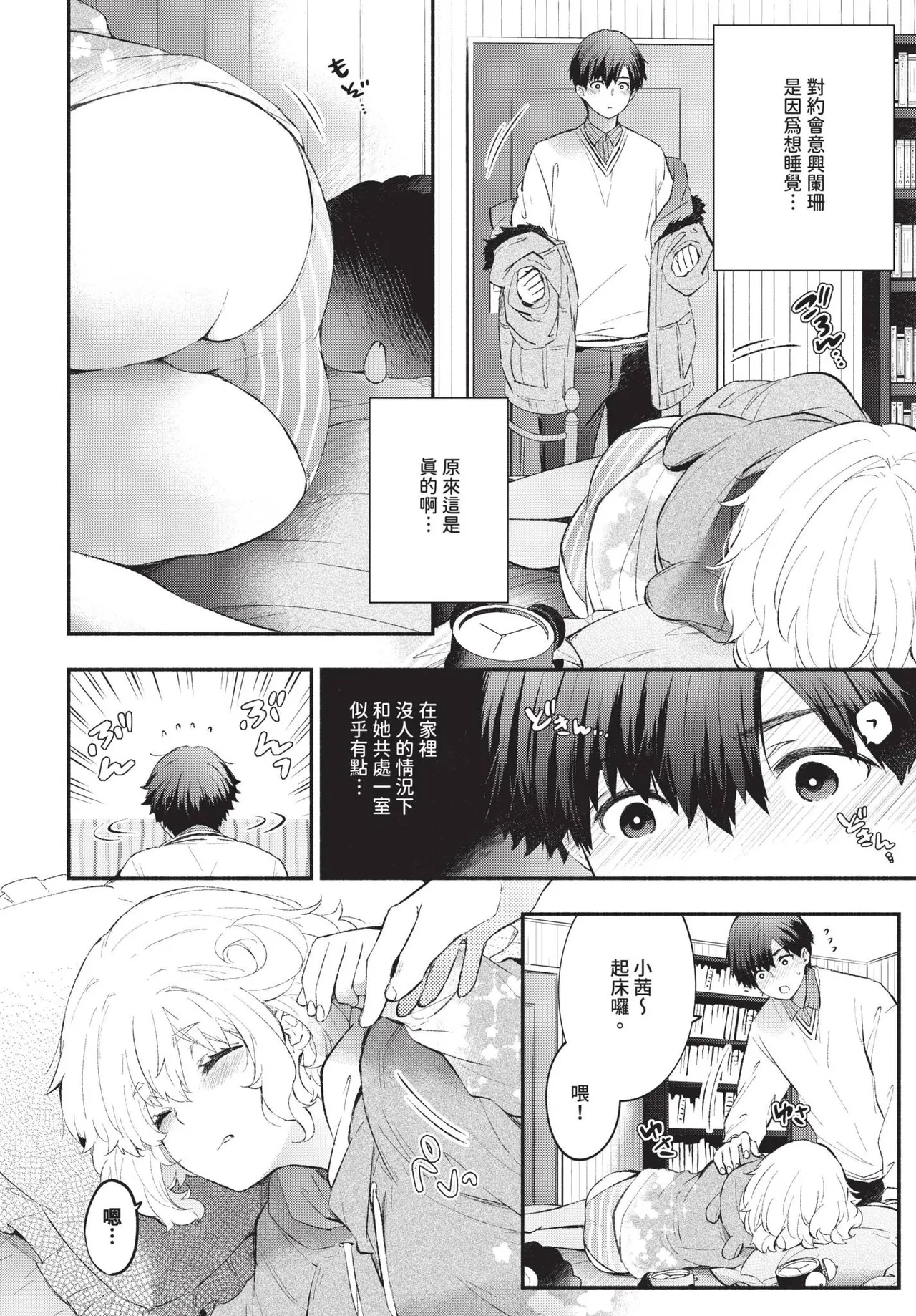 COMIC BAVEL 2025-05 page 106 - maid leg lock hentai manga - read online free