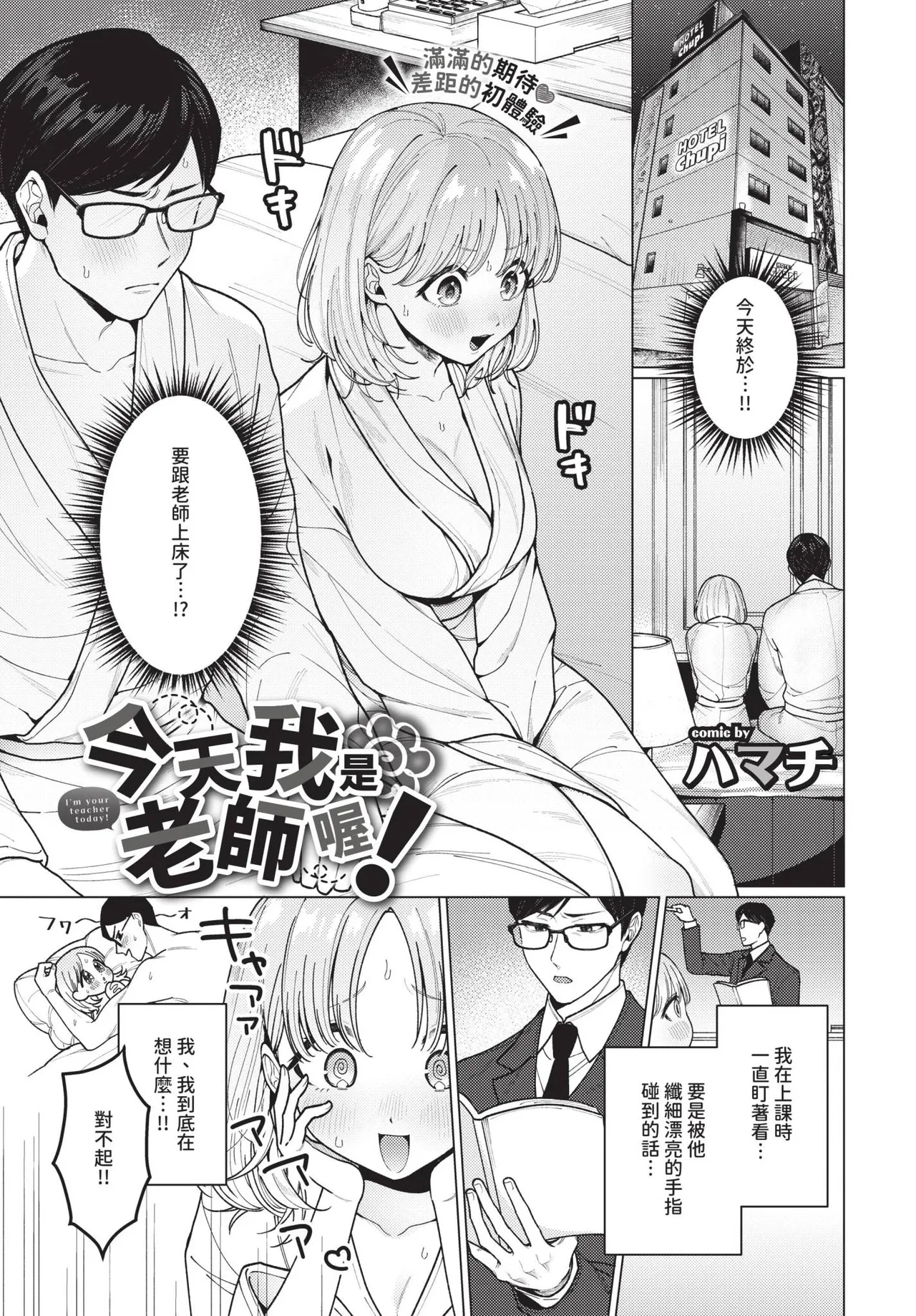COMIC BAVEL 2025-05 page 127 - nakadashi paizuri hentai manga - read online free