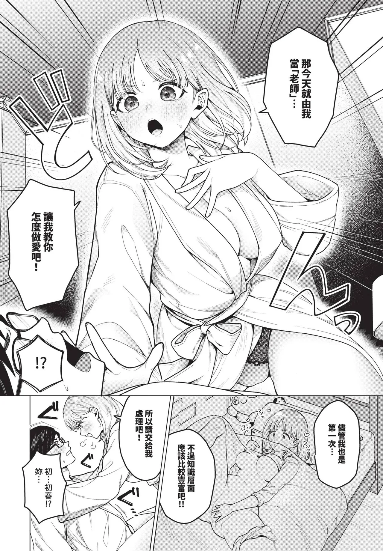 COMIC BAVEL 2025-05 page 130 - maid leg lock hentai manga - read online free