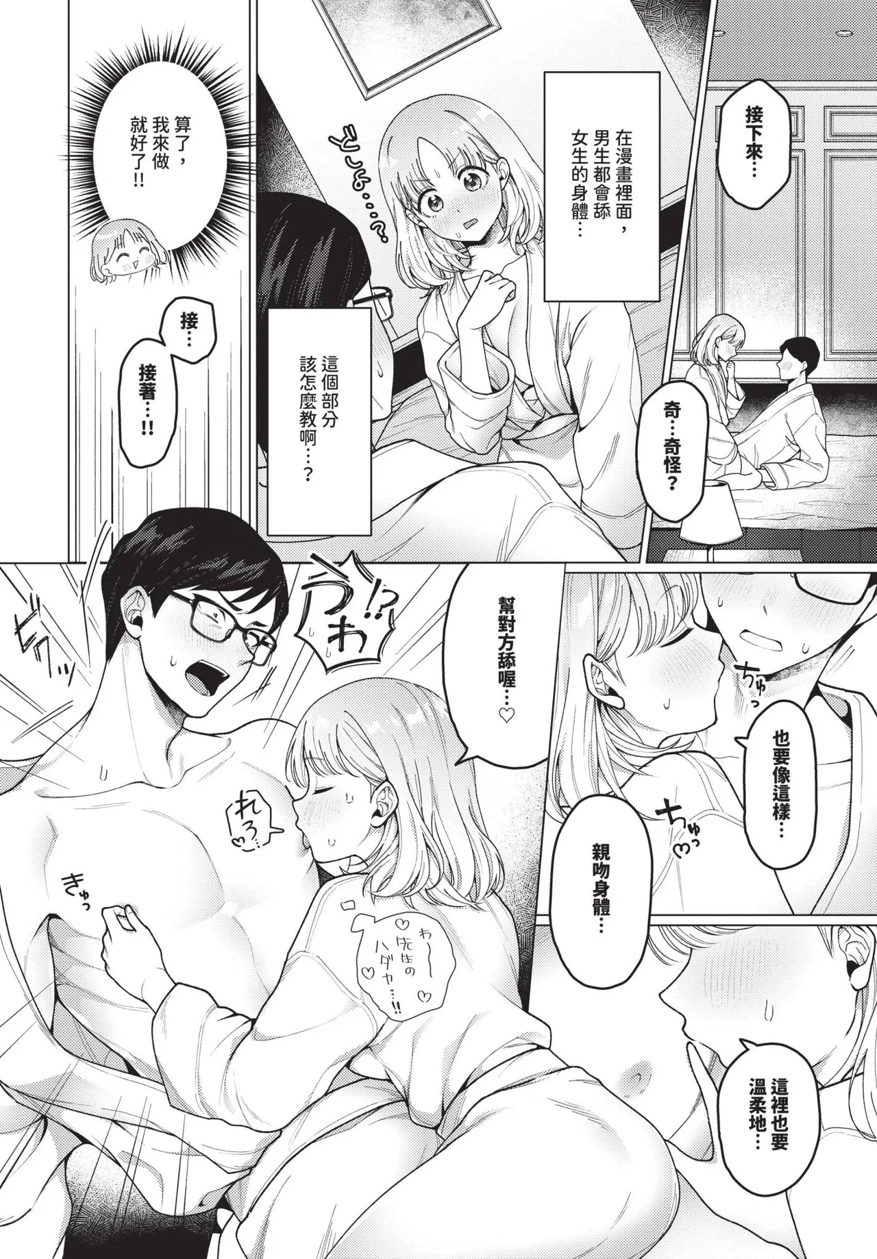 COMIC BAVEL 2025-05 page 132 - maid leg lock hentai manga - read online free