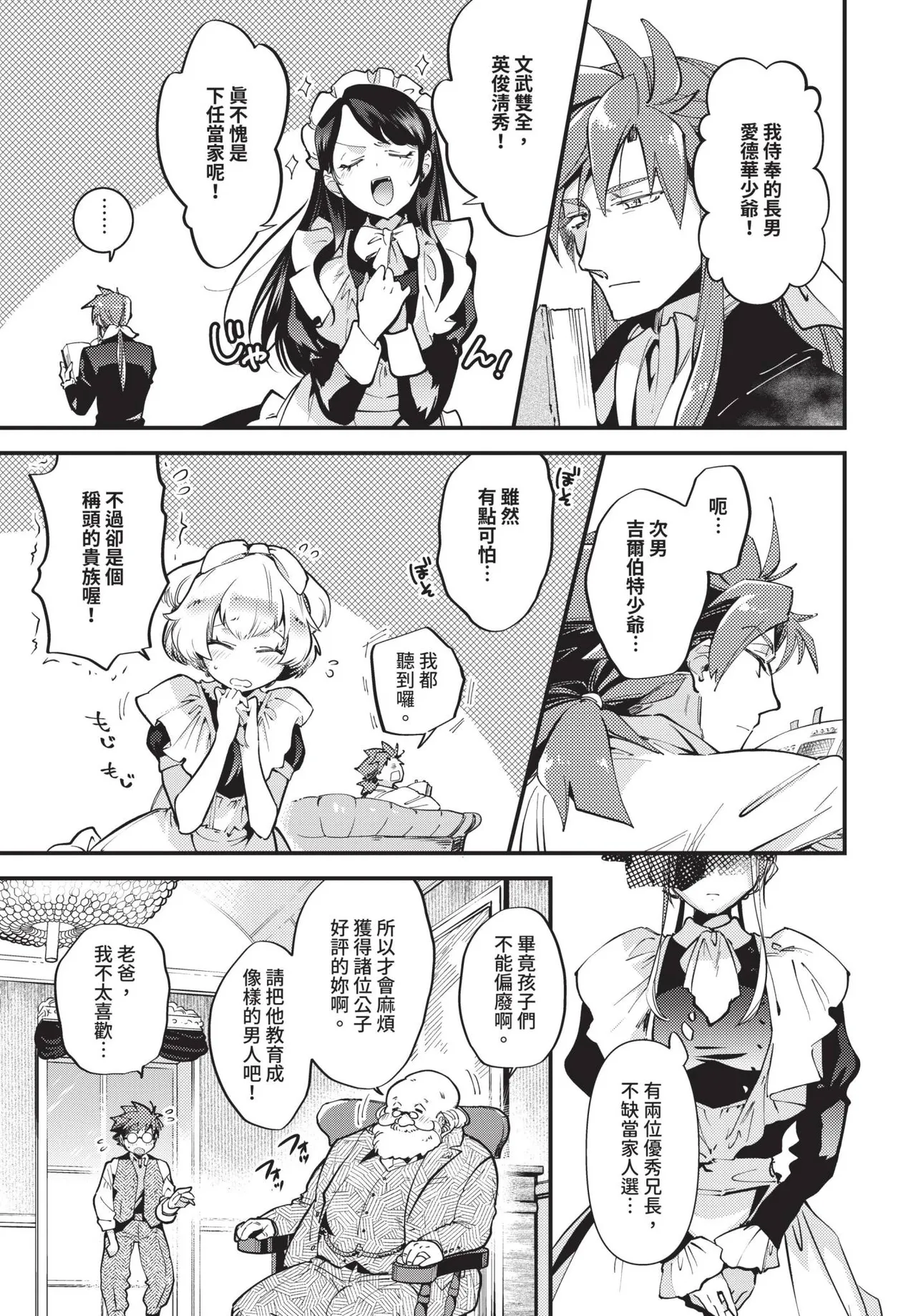 COMIC BAVEL 2025-05 page 157 - maid leg lock hentai manga - read online free