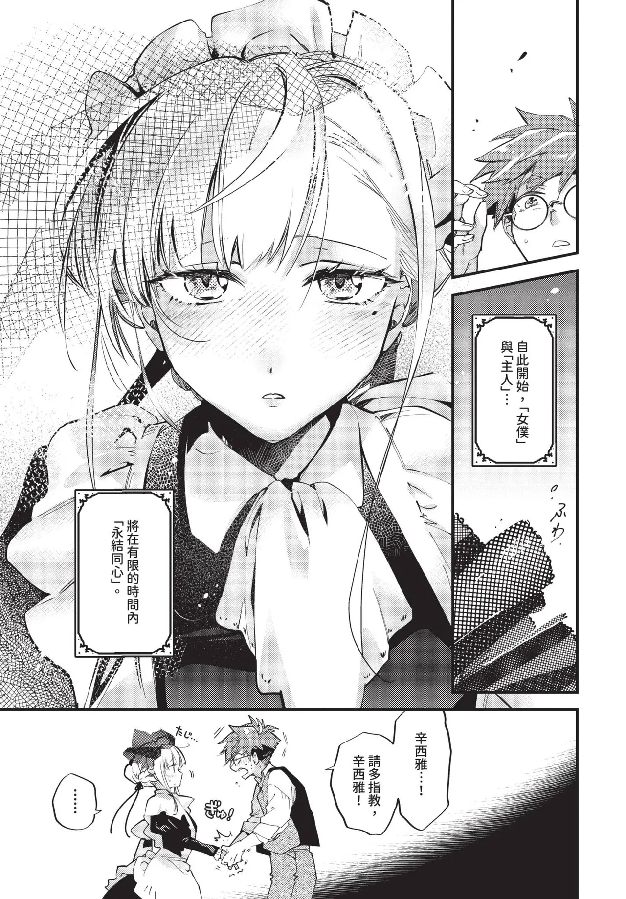 COMIC BAVEL 2025-05 page 159 - nakadashi paizuri hentai manga - read online free