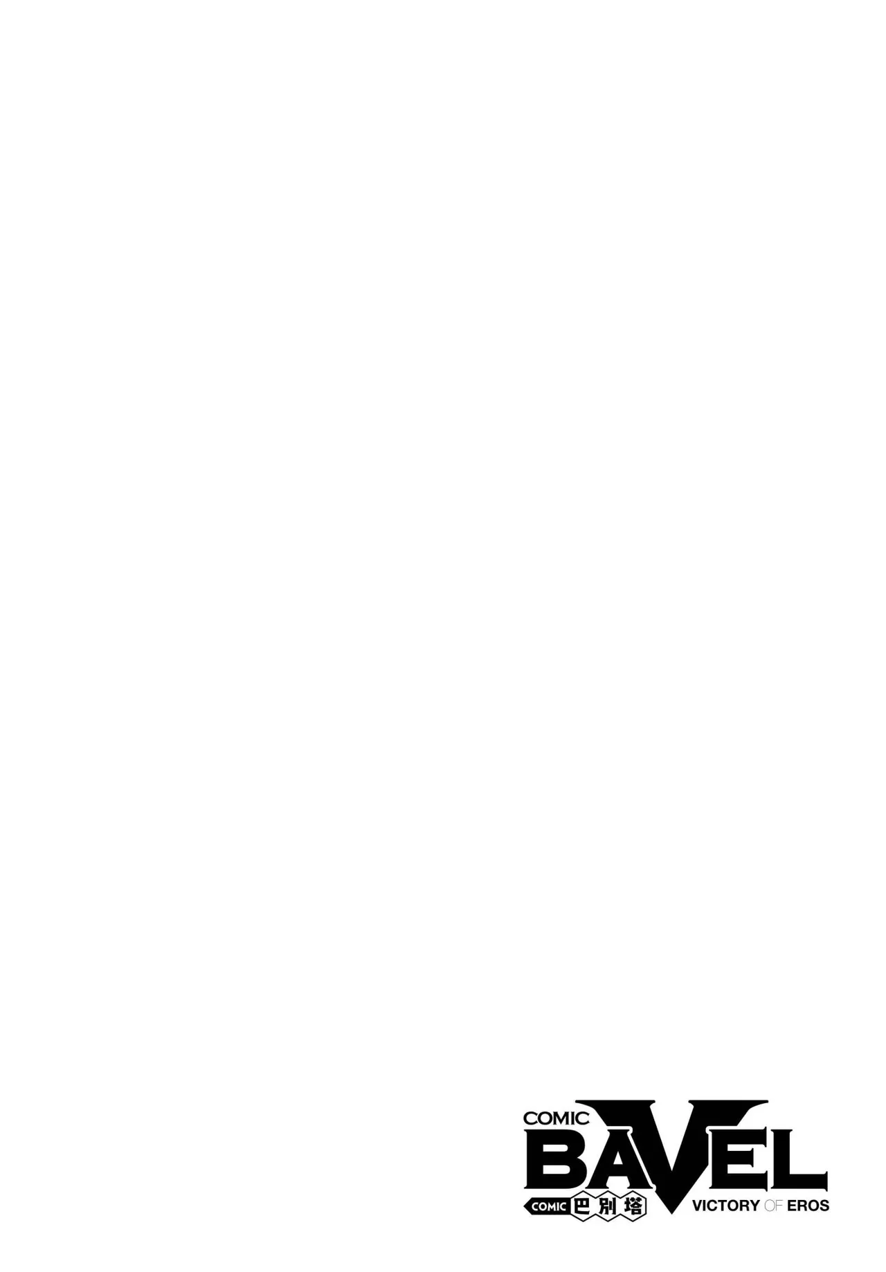 COMIC BAVEL 2025-05 page 18 - nakadashi paizuri hentai manga - read online free