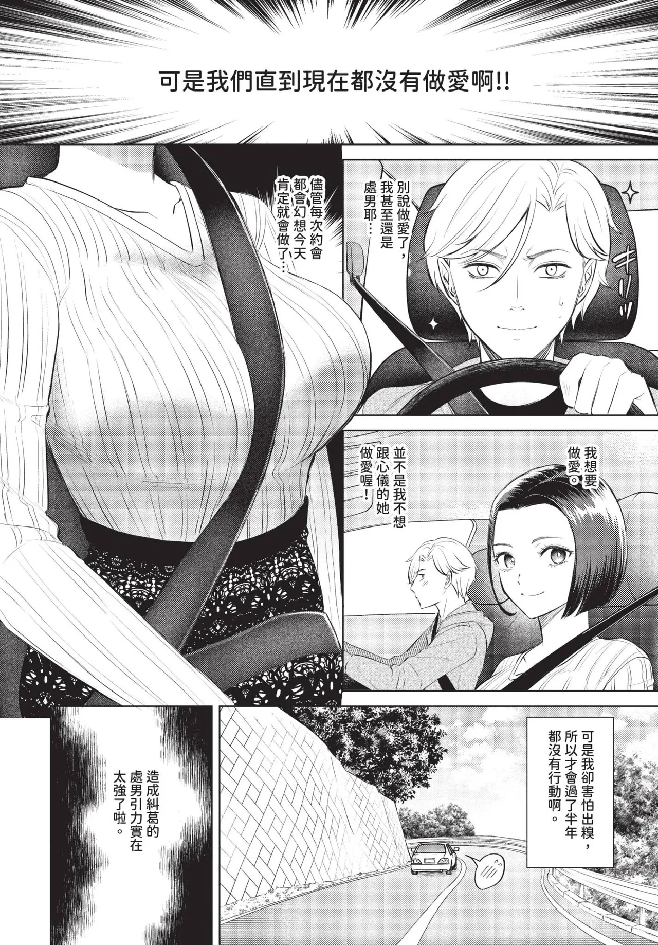 COMIC BAVEL 2025-05 page 182 - maid leg lock hentai manga - read online free