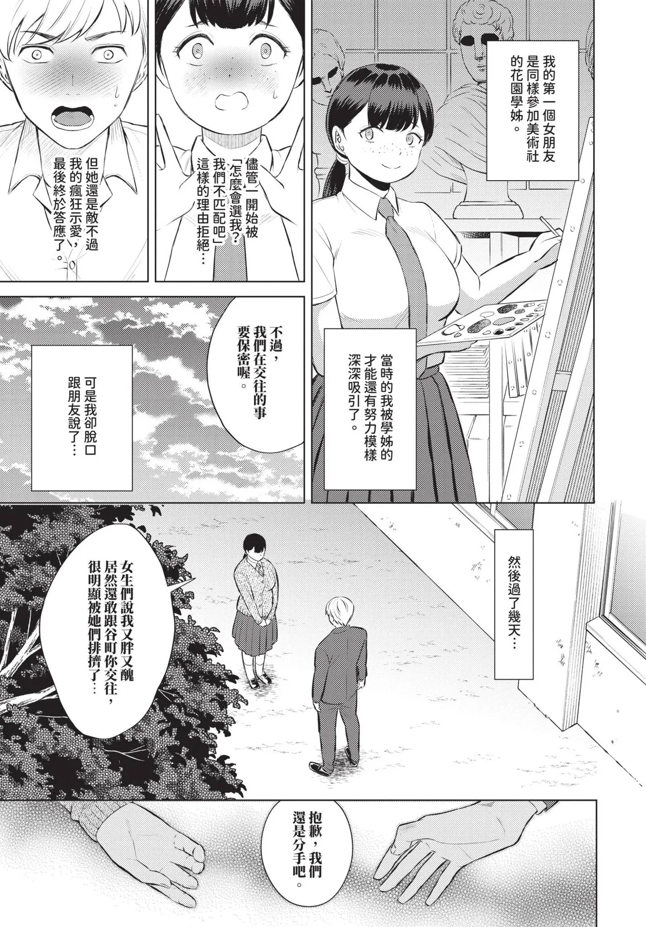 COMIC BAVEL 2025-05 page 183 - maid leg lock hentai manga - read online free
