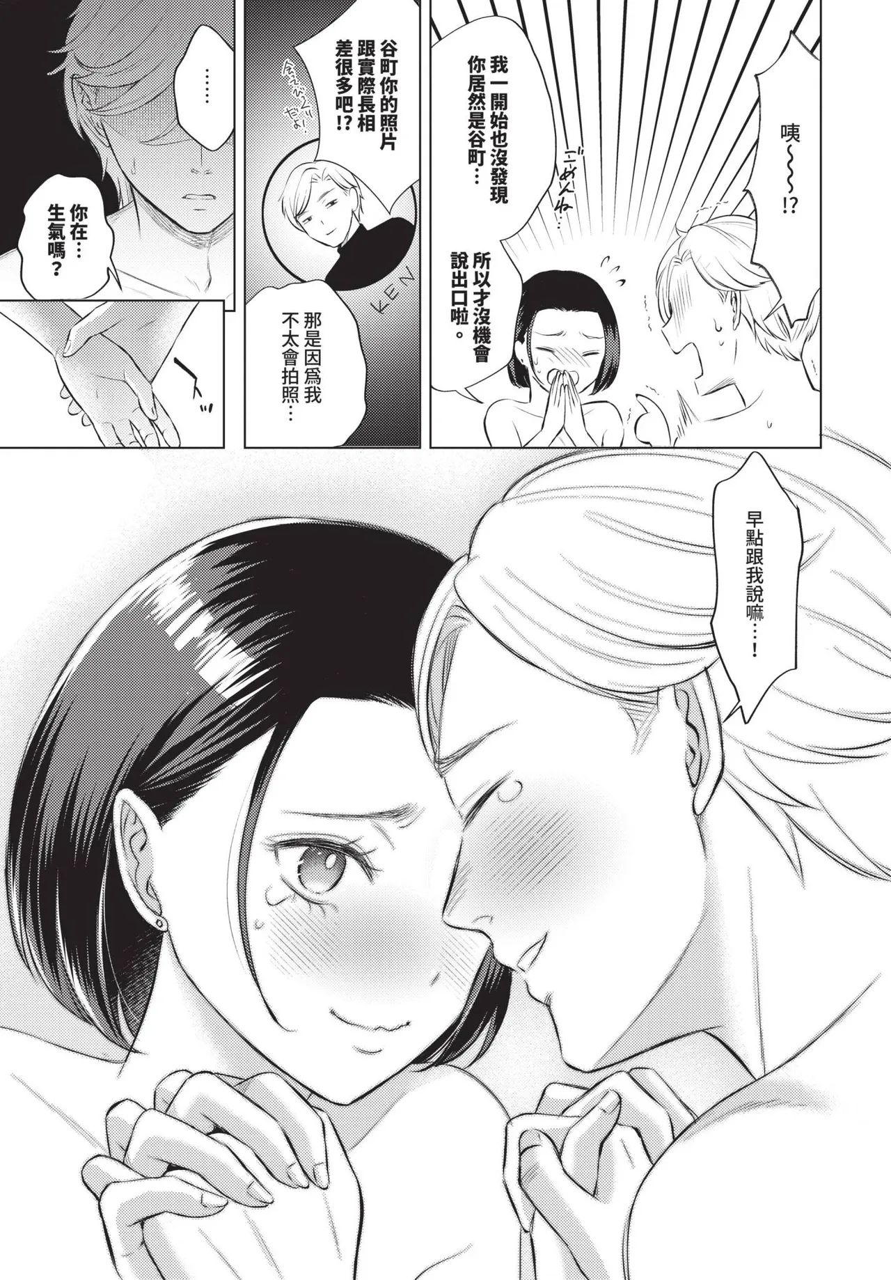 COMIC BAVEL 2025-05 page 195 - nakadashi paizuri hentai manga - read online free